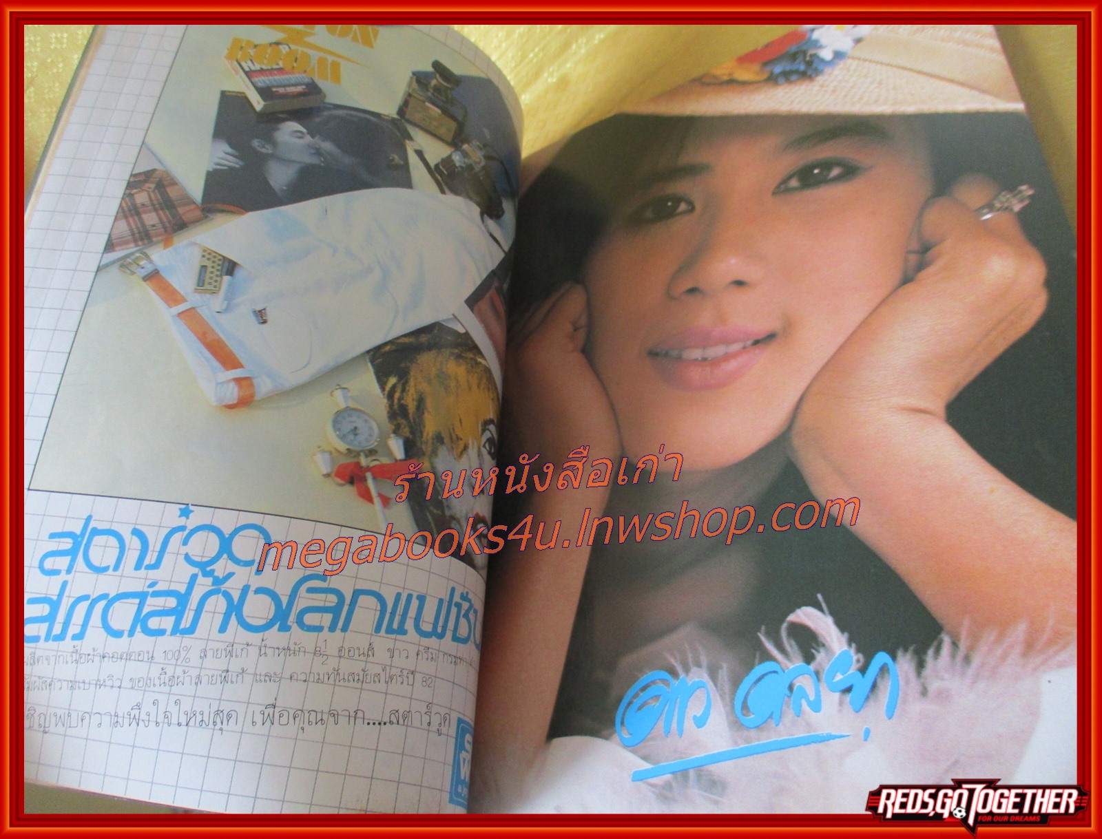 นิตยสารหนุ่มสาว ฉบับ061 ปี2525 สภาพดี