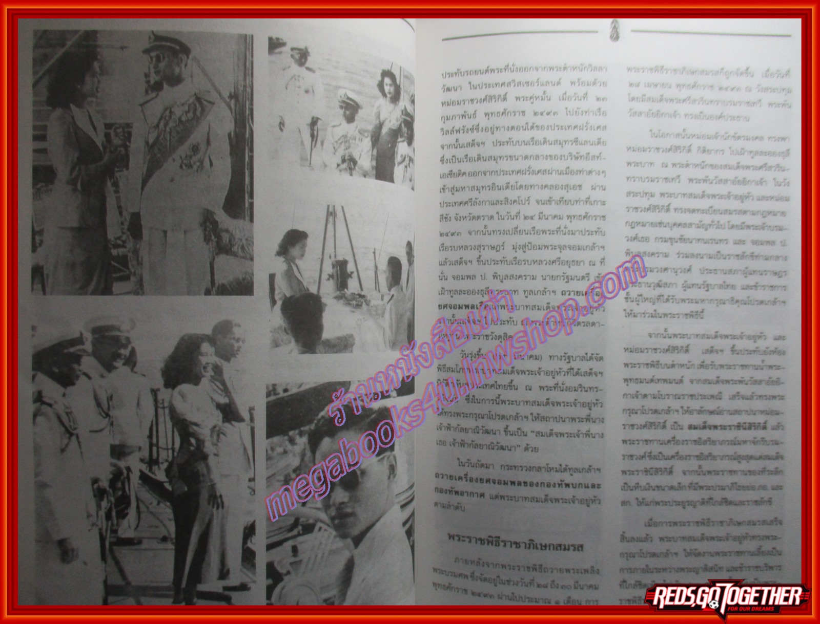 พระบาทสมเด็จพระเจ้าอยู่หัวภูมิพลอดุลยเดช...ในหลวงของเรา โดย วารี อัมไพรวรรณ