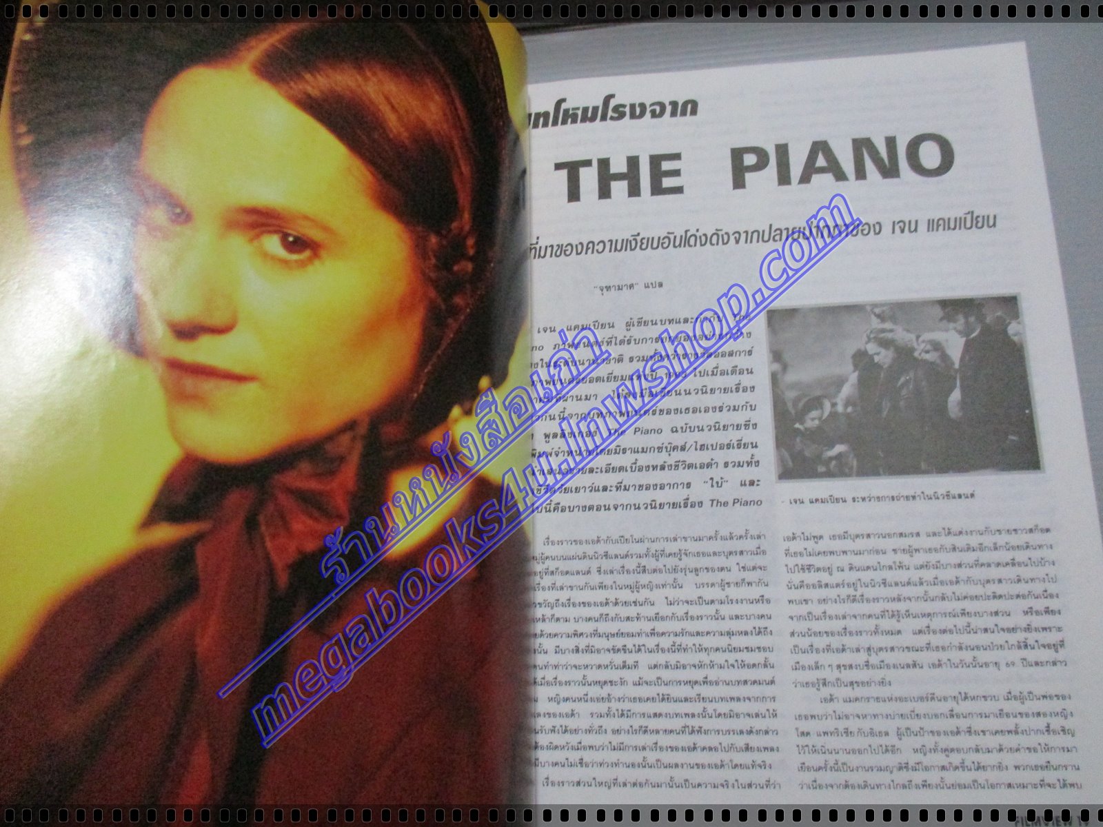 นิตยสารFILMVIEW ฉบับที่15 ปี2537 ฉบับพิเศษ YEAR BOOK 1993