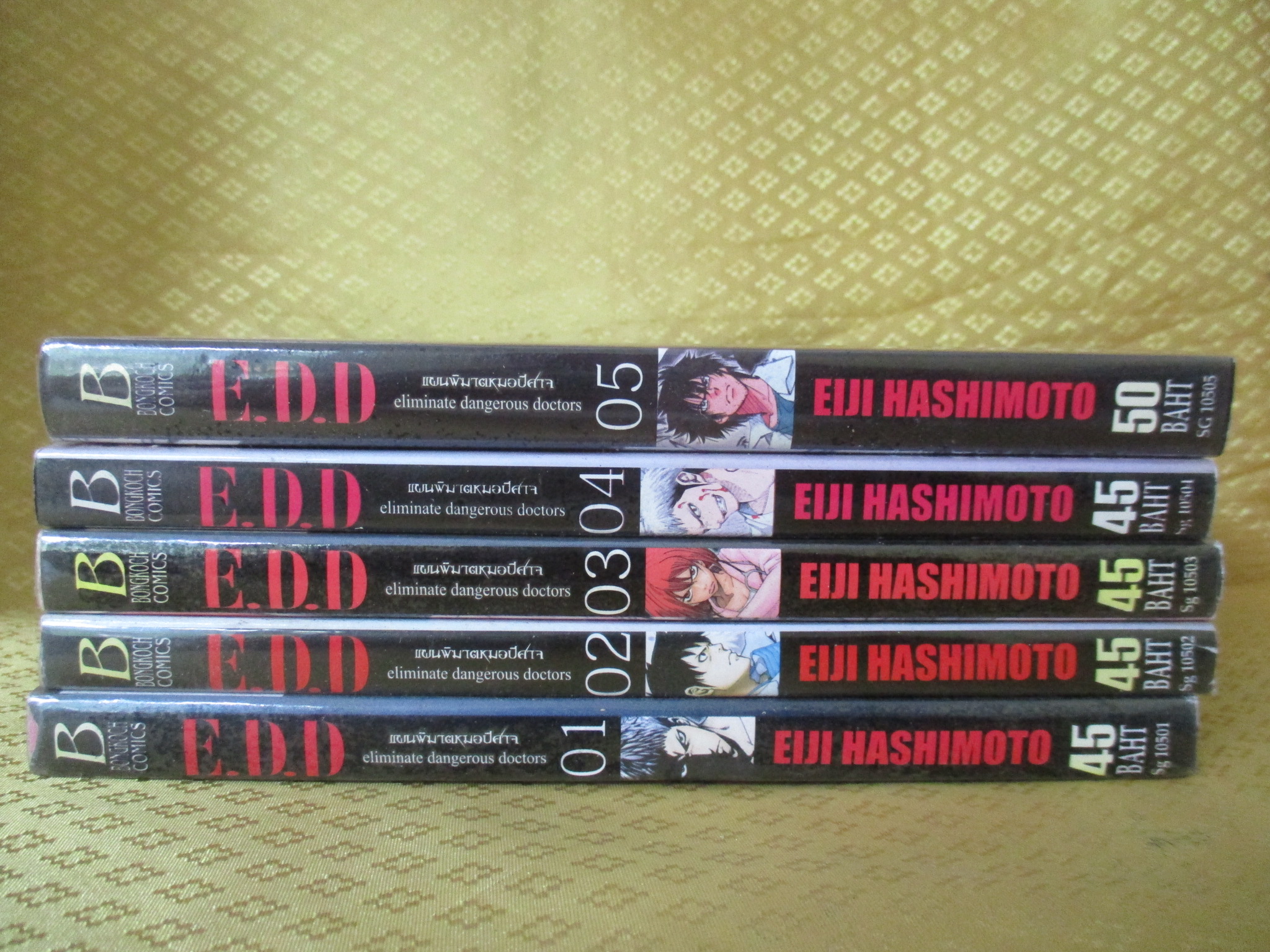 การ์ตูนเช่า E.D.O แผนพิฆาตหมอปีศาจ ครบชุด5เล่มจบ สนพ.บงกช