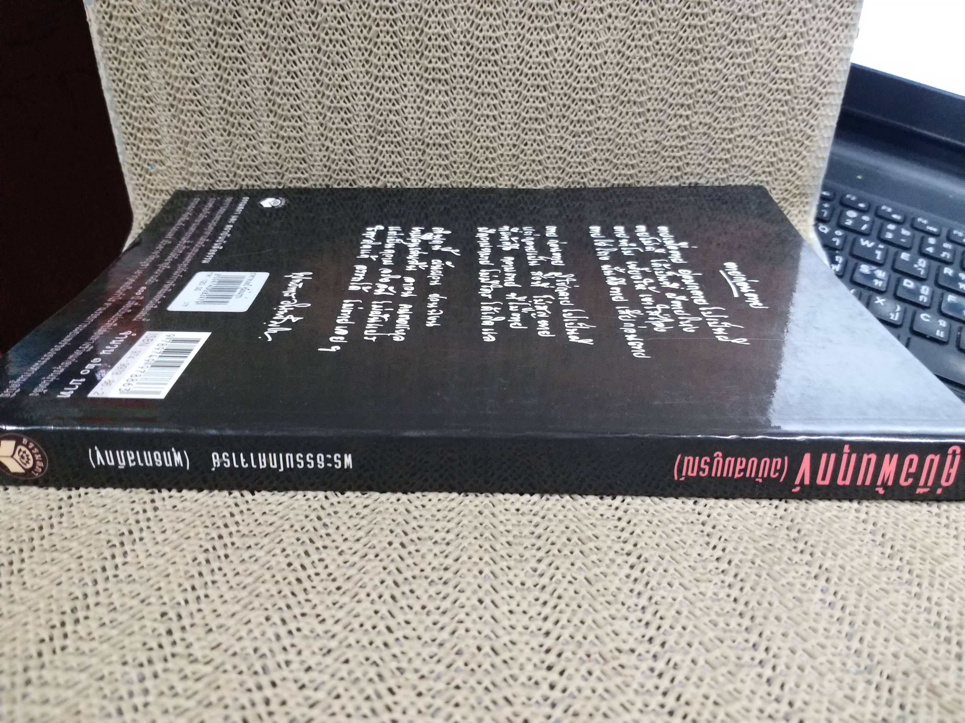 คู่มือพ้นทุกข์ ฉบับสมบูรณ์ / พุทธทาสภิกขุ (พระธรรมโกศาจารย์)