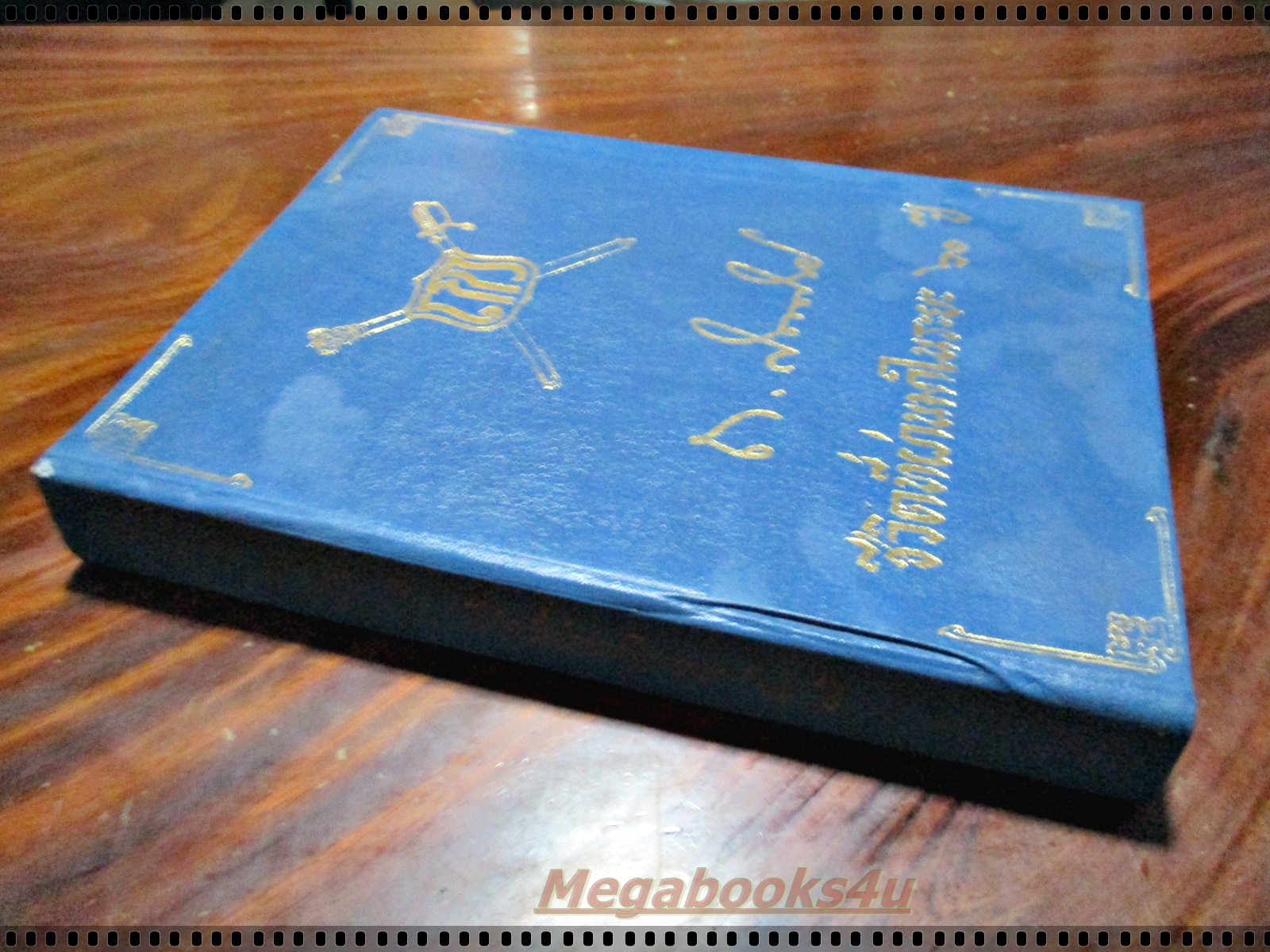 ชีวิตที่ผ่านมาในระยะ60ปี ของจอมพล ถนอม กิตติขจร