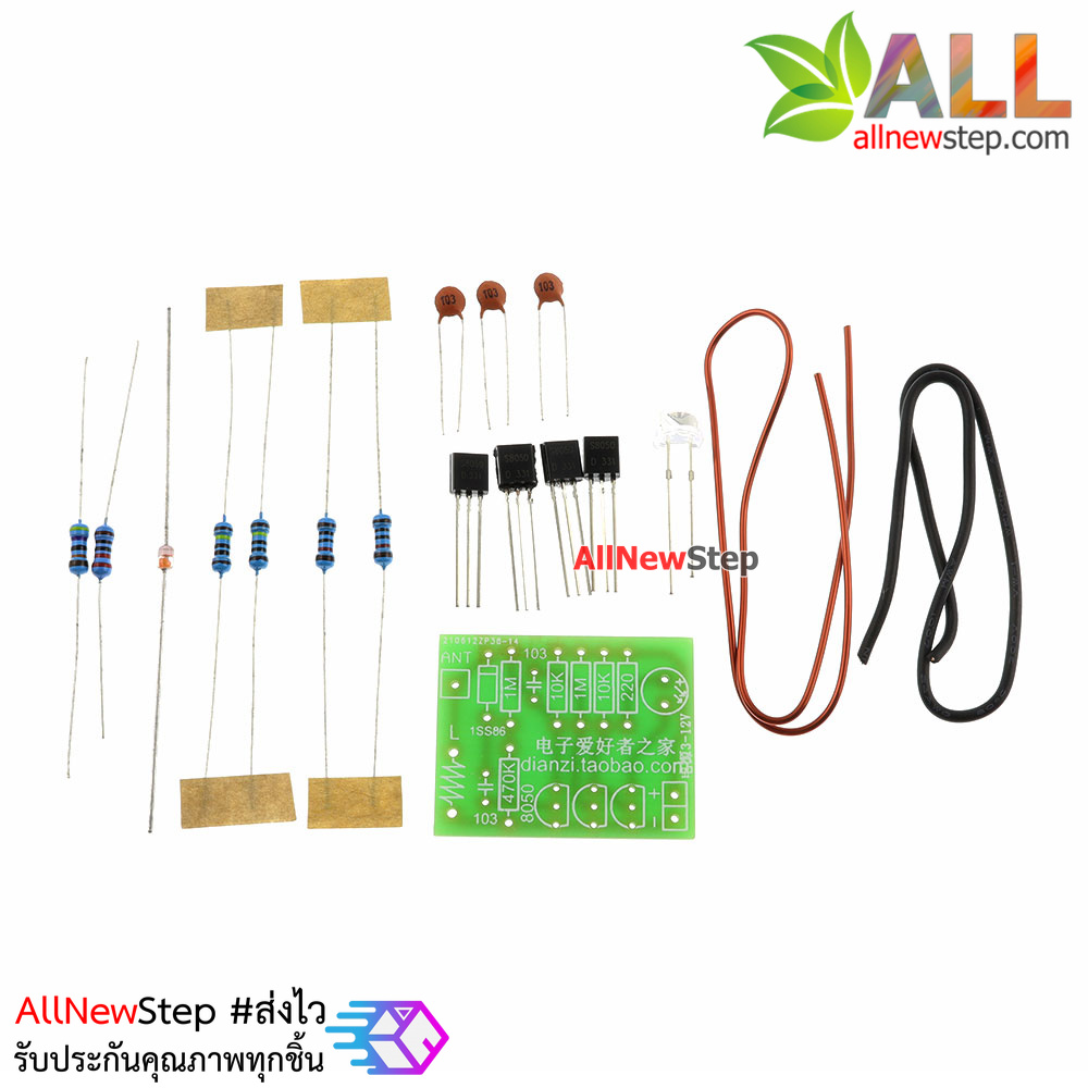 ชุด kit electronic วงจรตรวจจับสัญญาณโทรเข้า mobile phone call flashing light