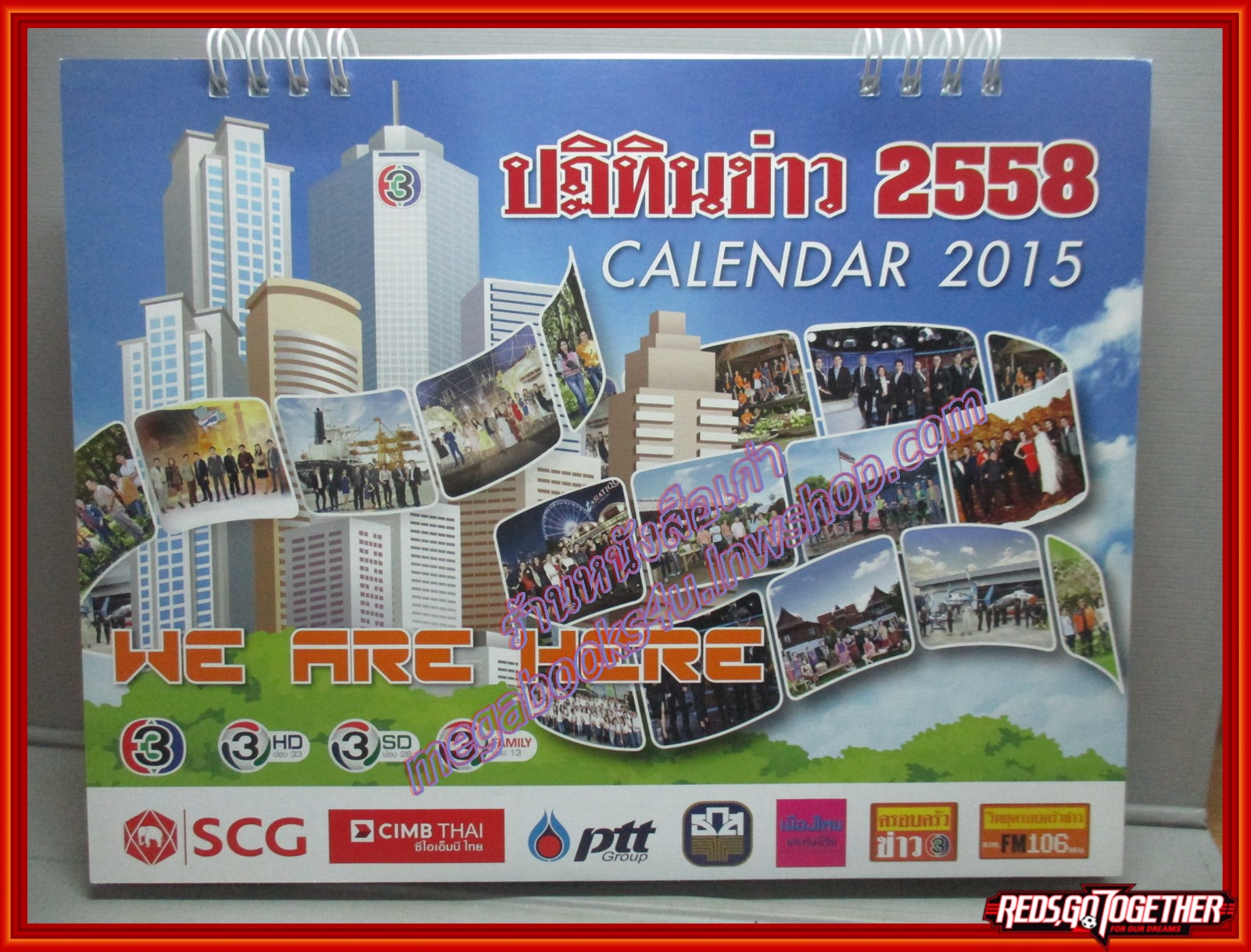 ปฏิทินข่าวช่อง3 ปี2558 สภาพดี ไม่ผ่านการใช้งาน