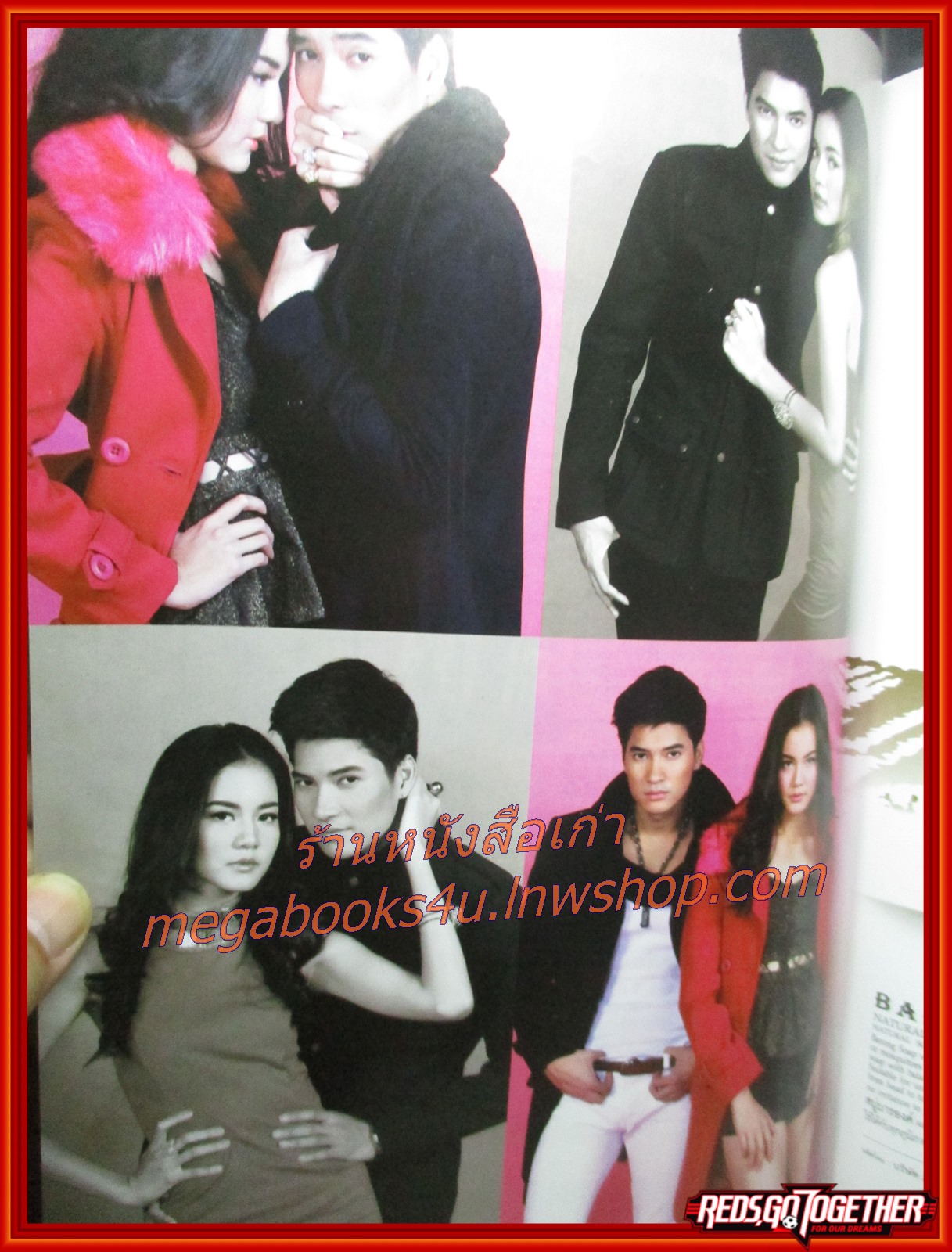 นิตยสารภาพยนตร์บันเทิง ฉบับที่1897 ปี2558 ปก โบว์ เมลดา