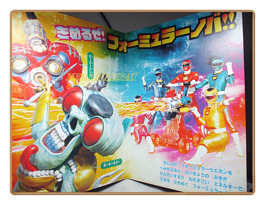 อัลบั้มภาพการ์ตูนฮีโร่ เกคิโซว เซนไต คาร์เรนเจอร์ ขบวนการ5สี ขบวนการ5พลัง สภาพดี