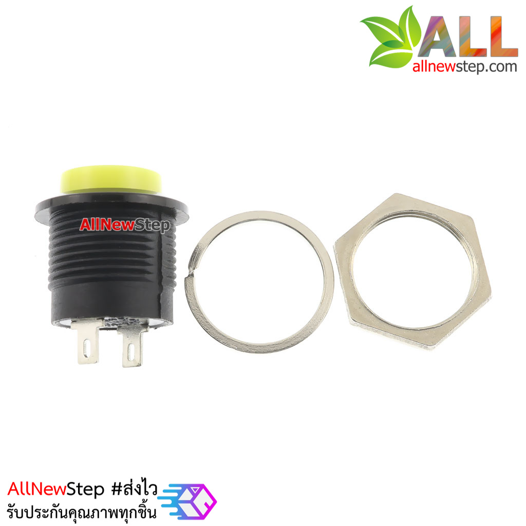 สวิตช์กดติดปล่อยดับ รีเซตสวิตช์ R13-507 250V 3A ขนาด 16MM สีเหลือง