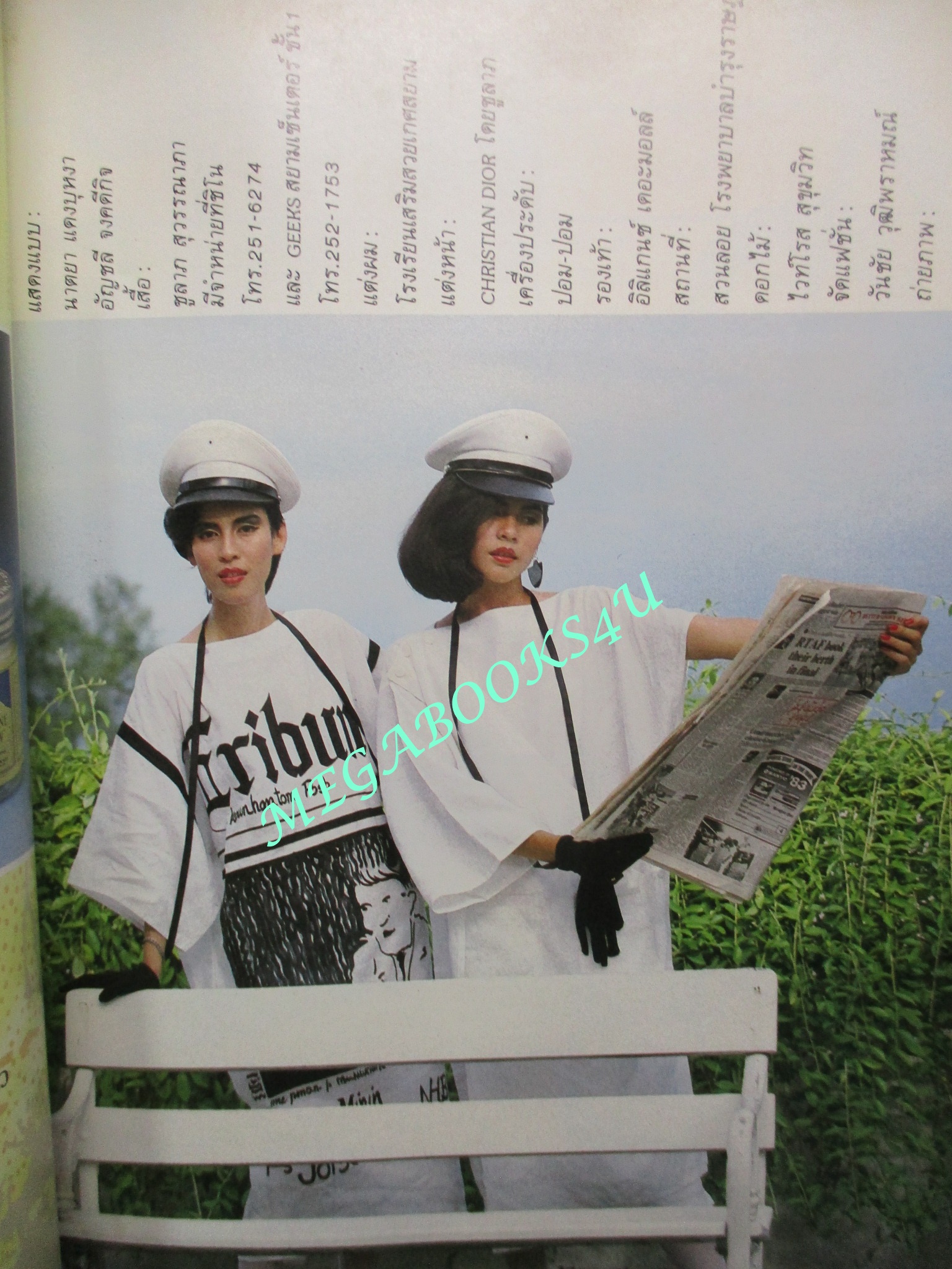 นิตยสารขวัญเรือน ฉบับที่288 ปี2526 ปก นาตยา แดงบุหงา อัญชลี จงคดีกิจ