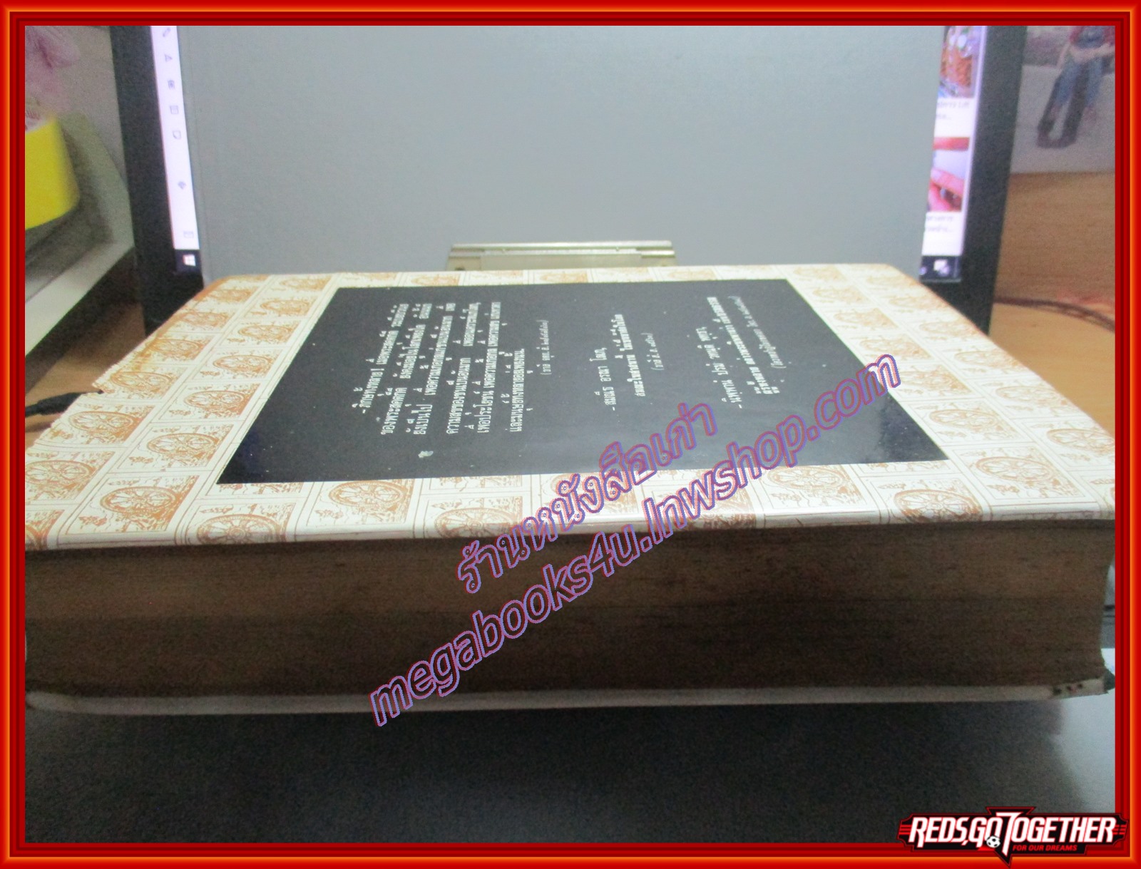 หนังสือ บรมธรรม ของ พุทธทาสภิกขุ