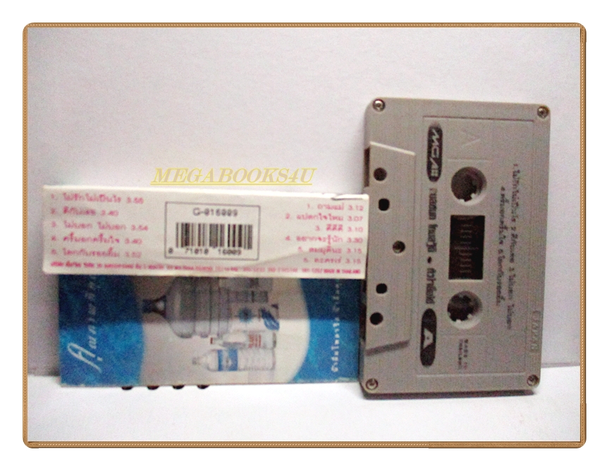 เทปเพลงไทยสากล กมลชนก โกมลฐิติ อัลบั้ม หัวใจยิ้มได้