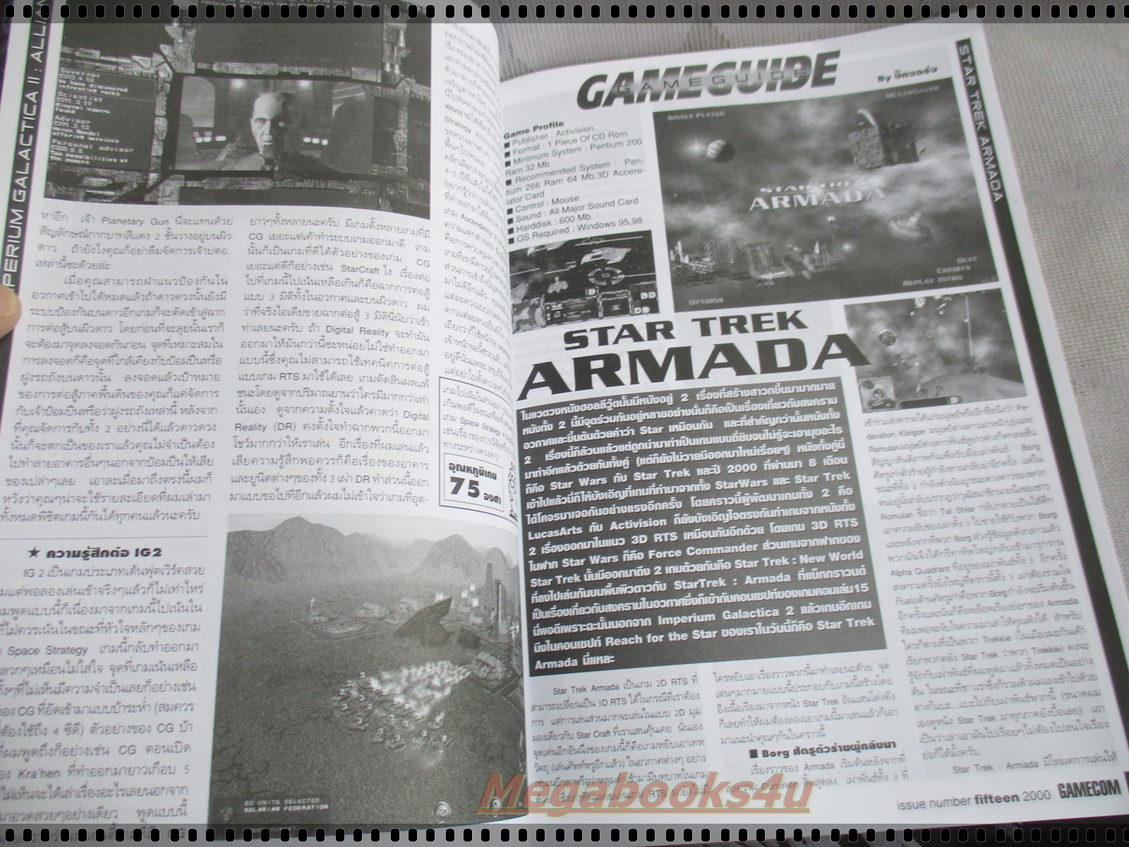 นิตยสารเกมส์ GAMECOM ฉบับที่15 ปี2543