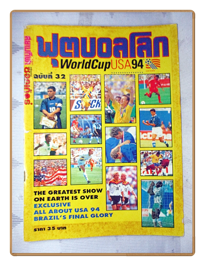 สตาร์ซอคเกอร์เอ๊กซ์ตร้า ฟุตบอลโลกUSA'94 ฉบับที่32 ปี2537 สภาพดี