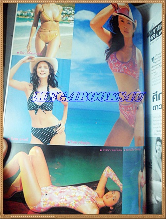 นิตยสารดารานางแบบ ฉบับที่89 เมษายน 2544 ปกบูม ไปรยา สีดาน้อย