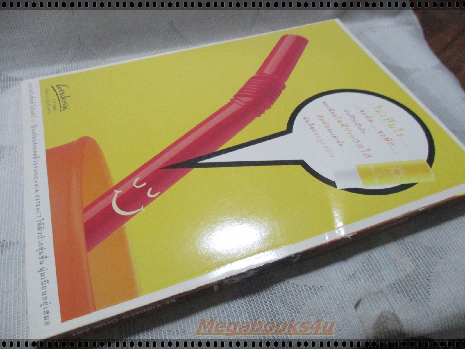 นิตยสารTHE BOY ฉบับที่124 ปี2540 ปก X3 SUPER GANG