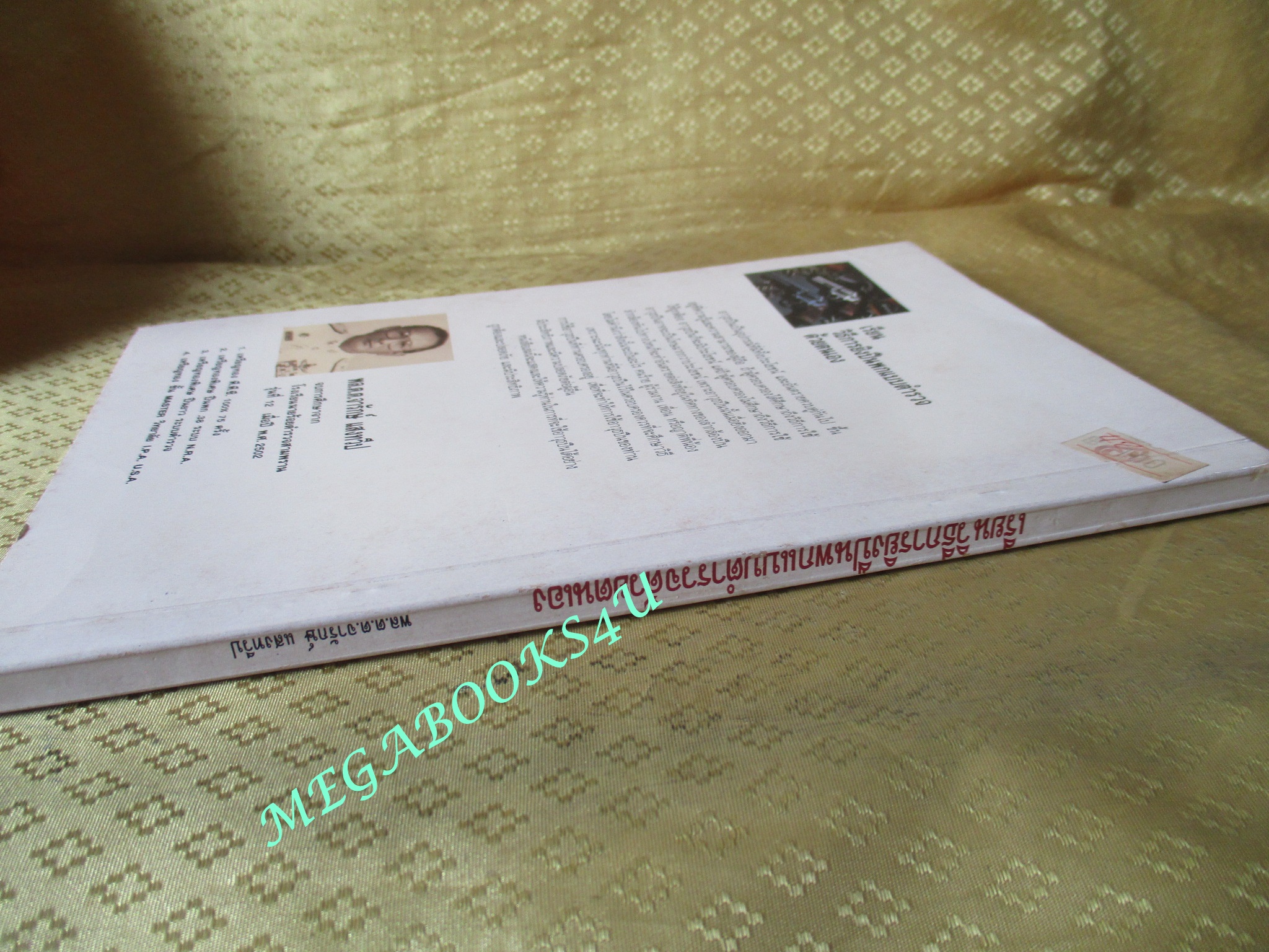 เรียนวิธีการยิงปืนพกแบบตำรวจด้วยตนเอง / พล.ต.ท.จารักษ์ แสงทวีป (มือสอง) (สภาพ85-95%)