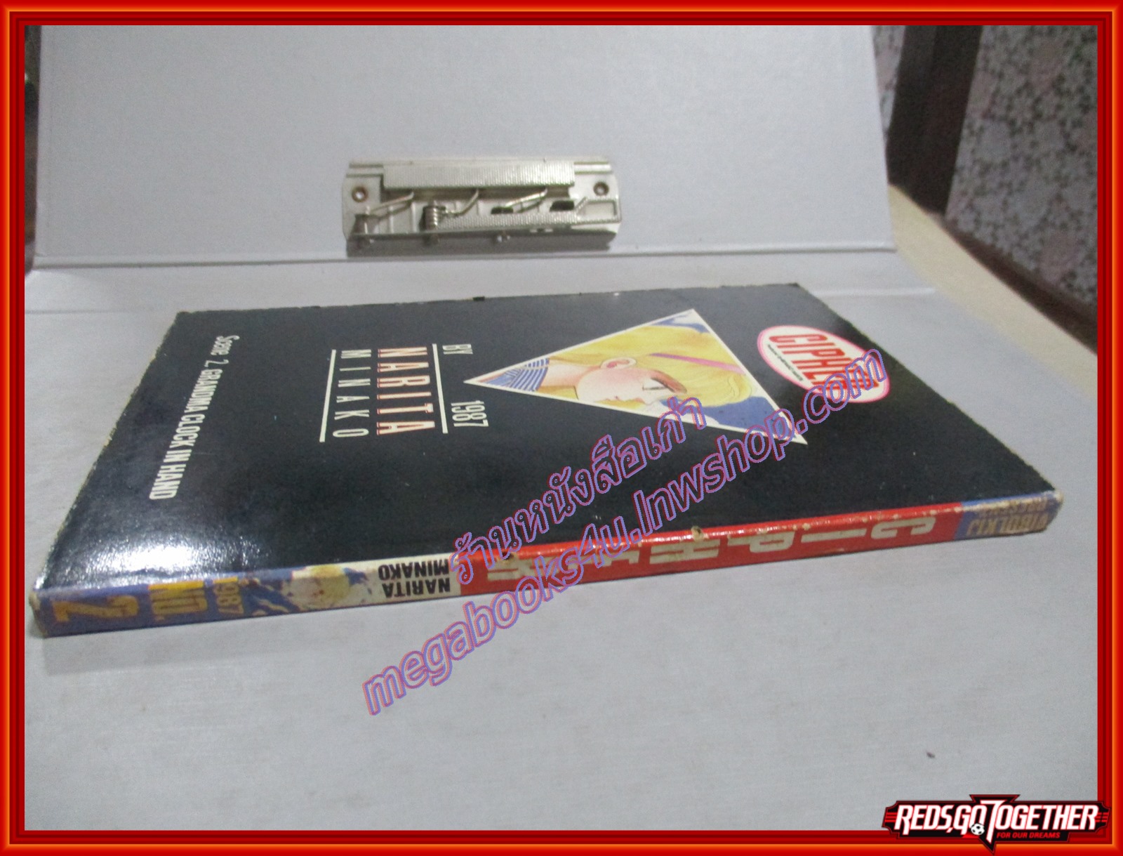 การ์ตูนบ้าน CIPHER ไซเฟอร์ เล่ม02 โดย MINAKO NARITA วิบูลย์กิจ สภาพดี