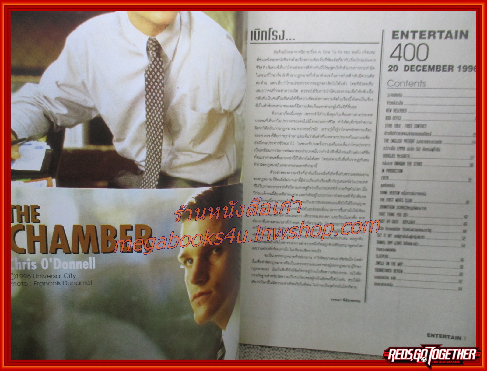 นิตยสารเอนเตอร์เทน Entertain ฉบับที่0400 ปี2539 ปก EVITA