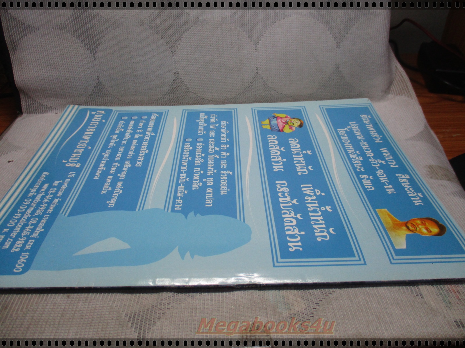 นิตยสารดารานางแบบ ฉบับที่293 2552 สภาพปานกลาง