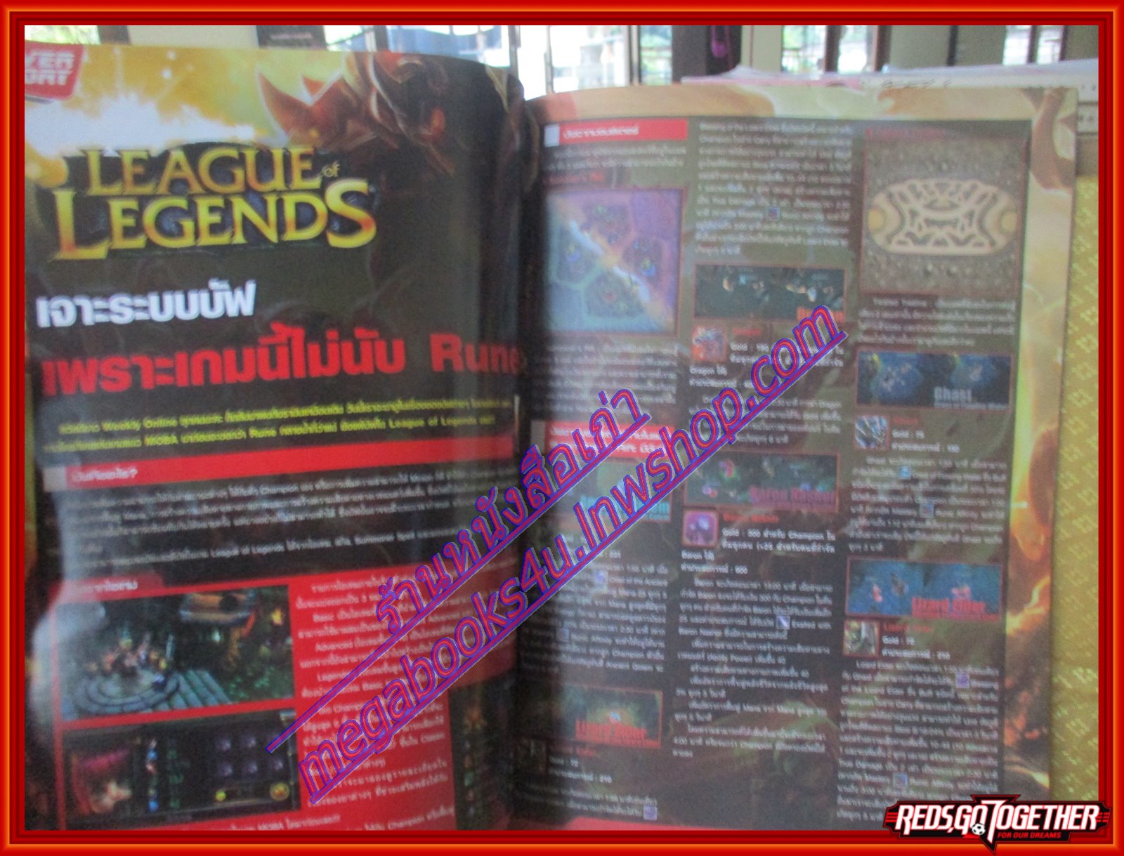หนังสือคู่มือเกมส์ WEEKLY ONLINE NO.413 ปี2011