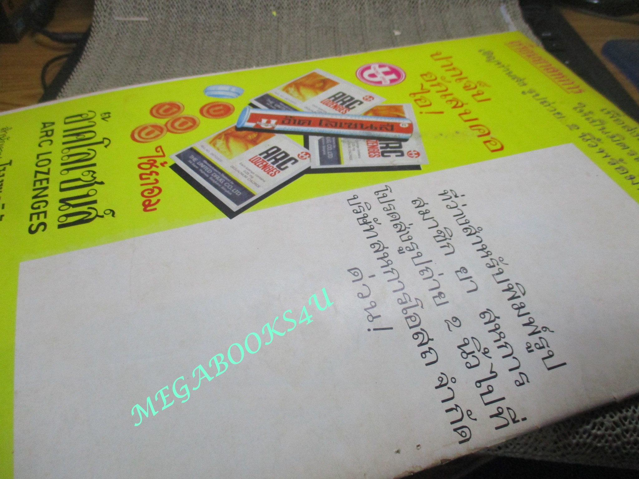 นิตยสารฟ้าเมืองไทย ฉบับ114 ปี2514 ปก โรงเรียนนายร้อยตำรวจ สามพราน ตำหนิ สันปกมีรอยขาด ริมปกมีรอยกรอบ