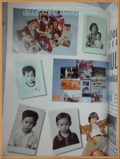 อัลบั้ม แมน ศุภกิจ MAN กวนเมือง