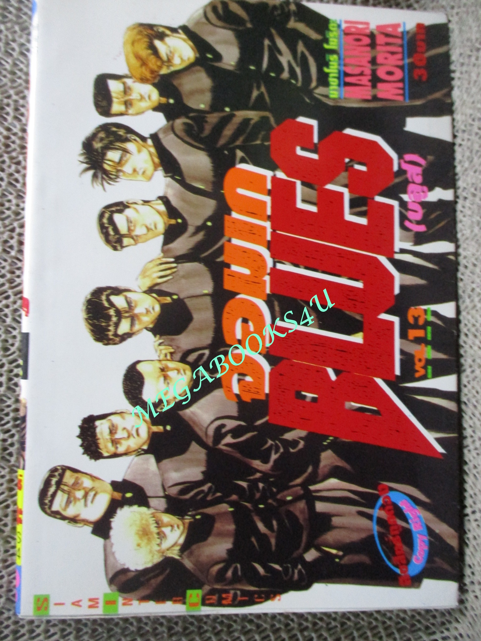 การ์ตูนบ้าน จอมเก BLUES (บูลส์) ขายแยกเล่ม เล่ม 07, 08, 09, 10, 11, 12,13, 14, 15, 16, 17, 35, 40, สนพ.สยามฯ เล่มละ20บาท การ์ตูนบ้าน