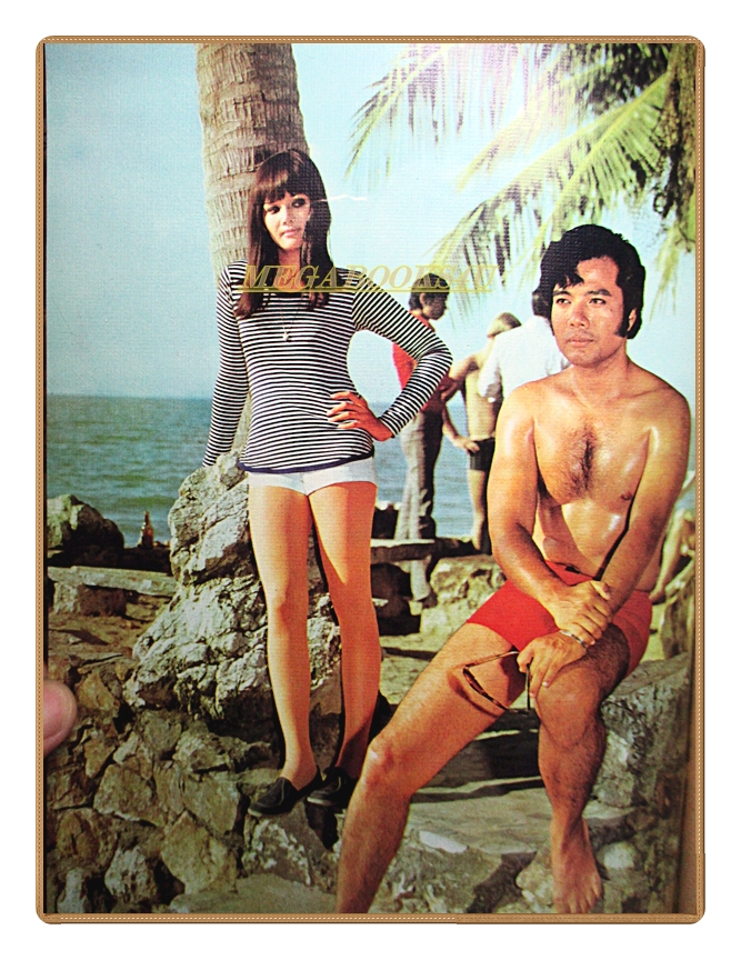 นิตยสารสยามหนุ่ม เล่ม03 ปี2517 สภาพดี