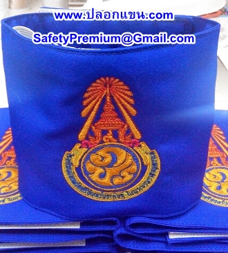 ตัวอย่างปลอกแขนโลโก้โรงเรียน