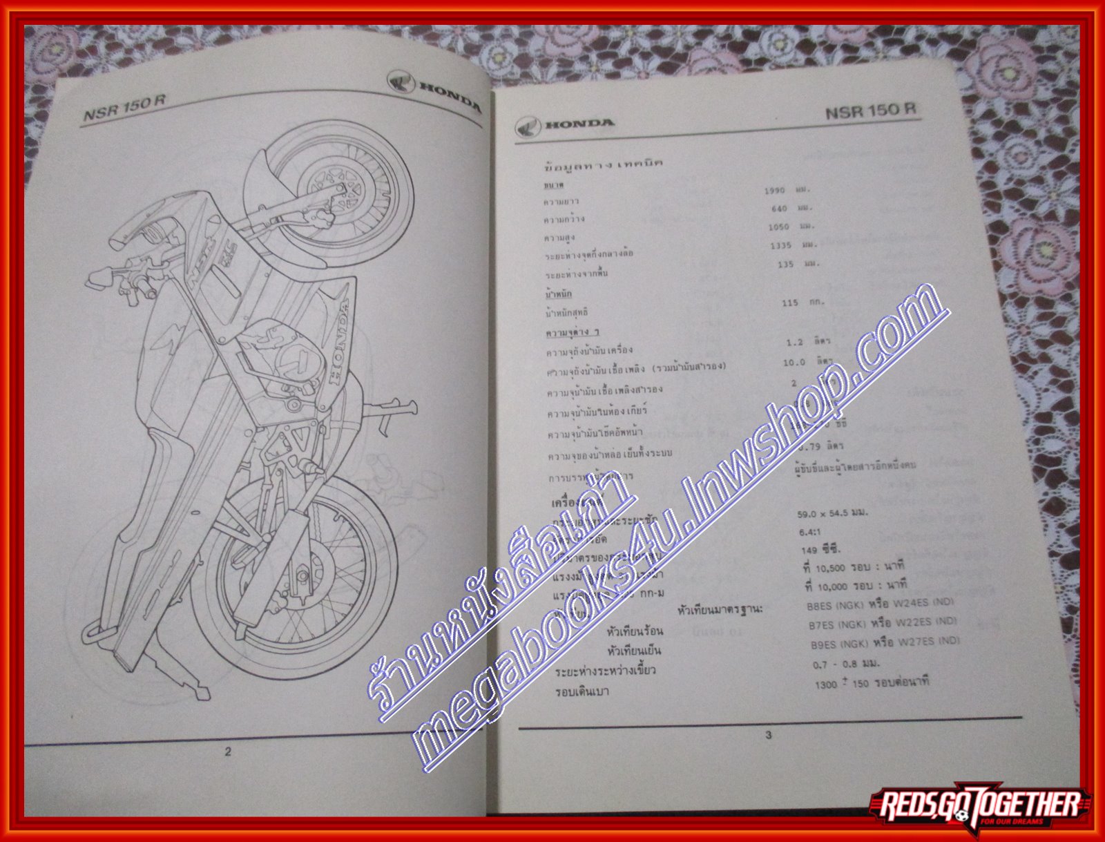 คู่มือซ่อมรถจักรยานยนต์ ซ่อมมอเตอร์ไซค์ HONDA ฮอนด้า NSR150R สำหรับอบรมช่าง