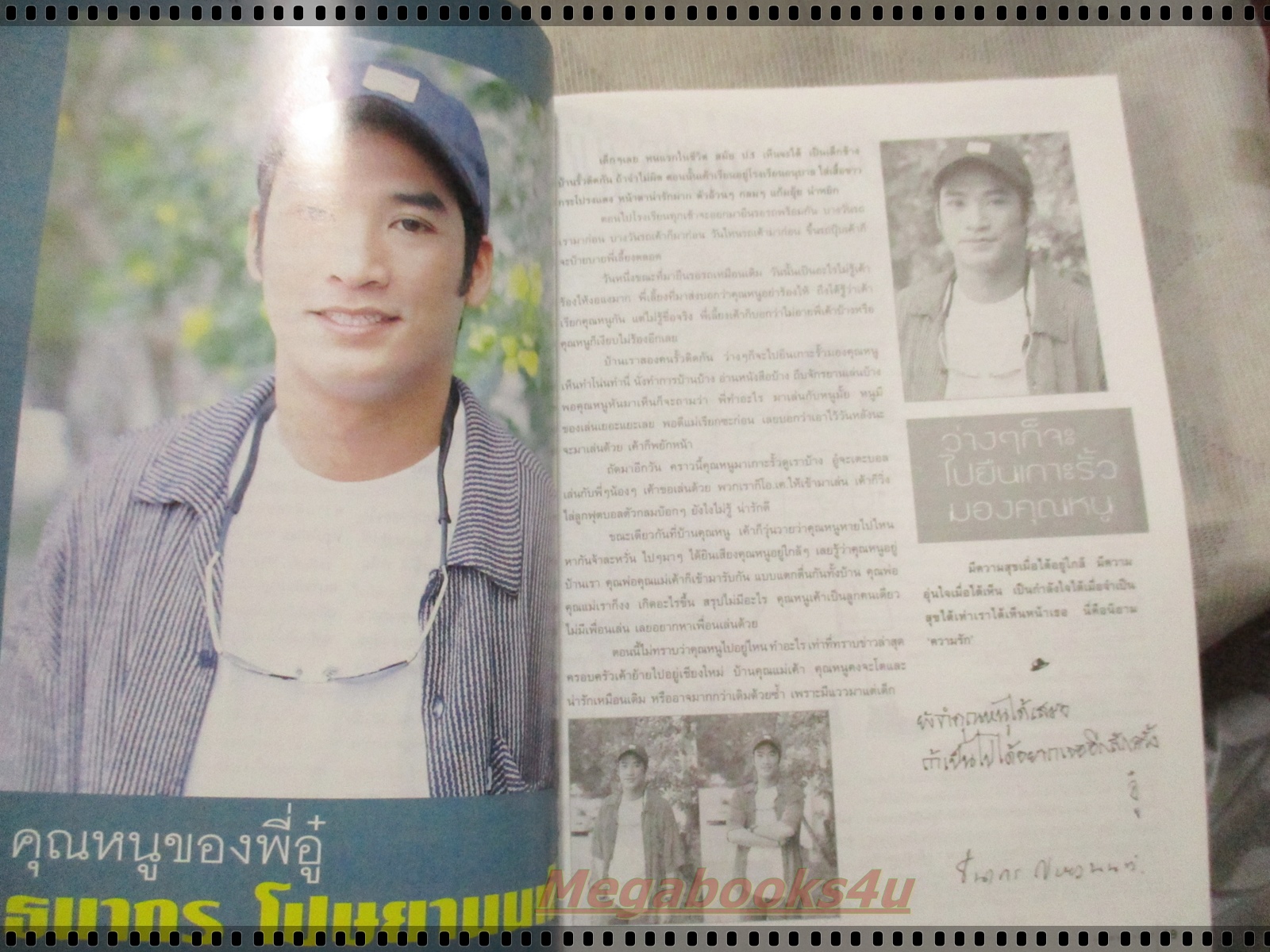 นิตยสาร I-SPY VOL.01 No.18 ปี2540 ปก ลิฟท์กับออย