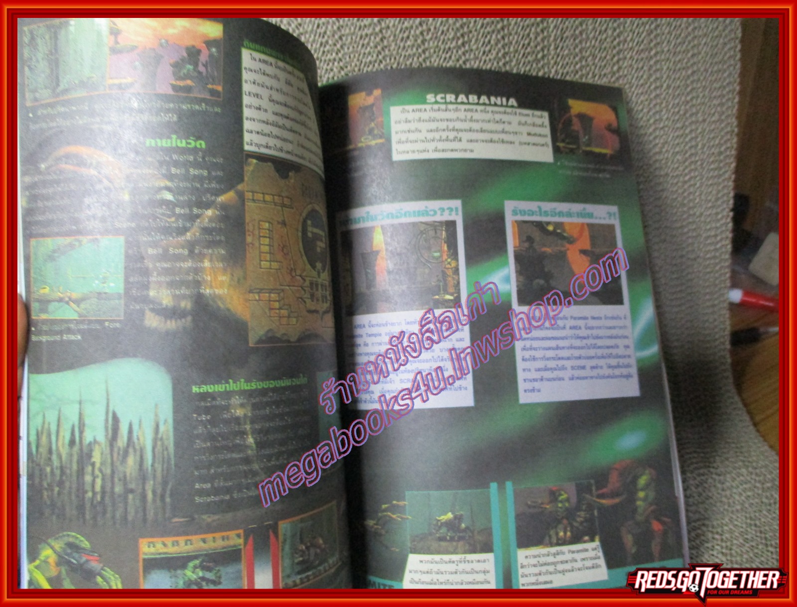 นิตยสารเกมส์ GAMEMAG ฉบับที่109 2540 / BIO HAZARD 2