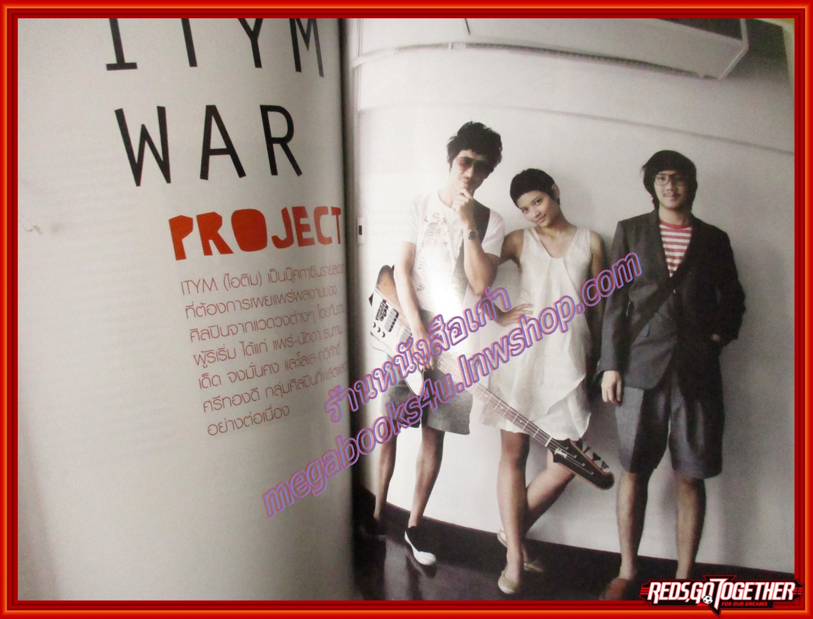 นิตยสาร CRUSH ฉบับที่ 18 ปี2552 ปก ชิน ชินวุฒิ อินทรคูสิน