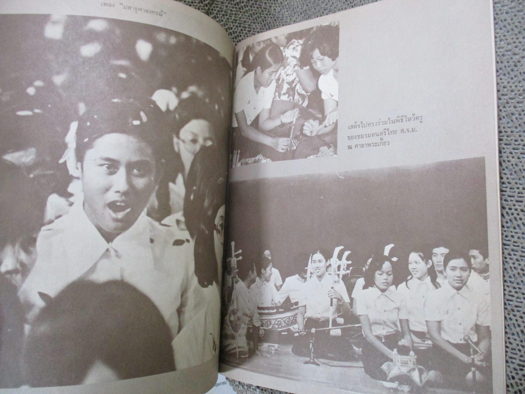 ประมวลพระฉายาลักษณ์ สมเด็จพระเจ้าลูกเธอ เจ้าฟ้าสิรินธรเทพรัตนสุดาฯ ขณะทรงศึกษา