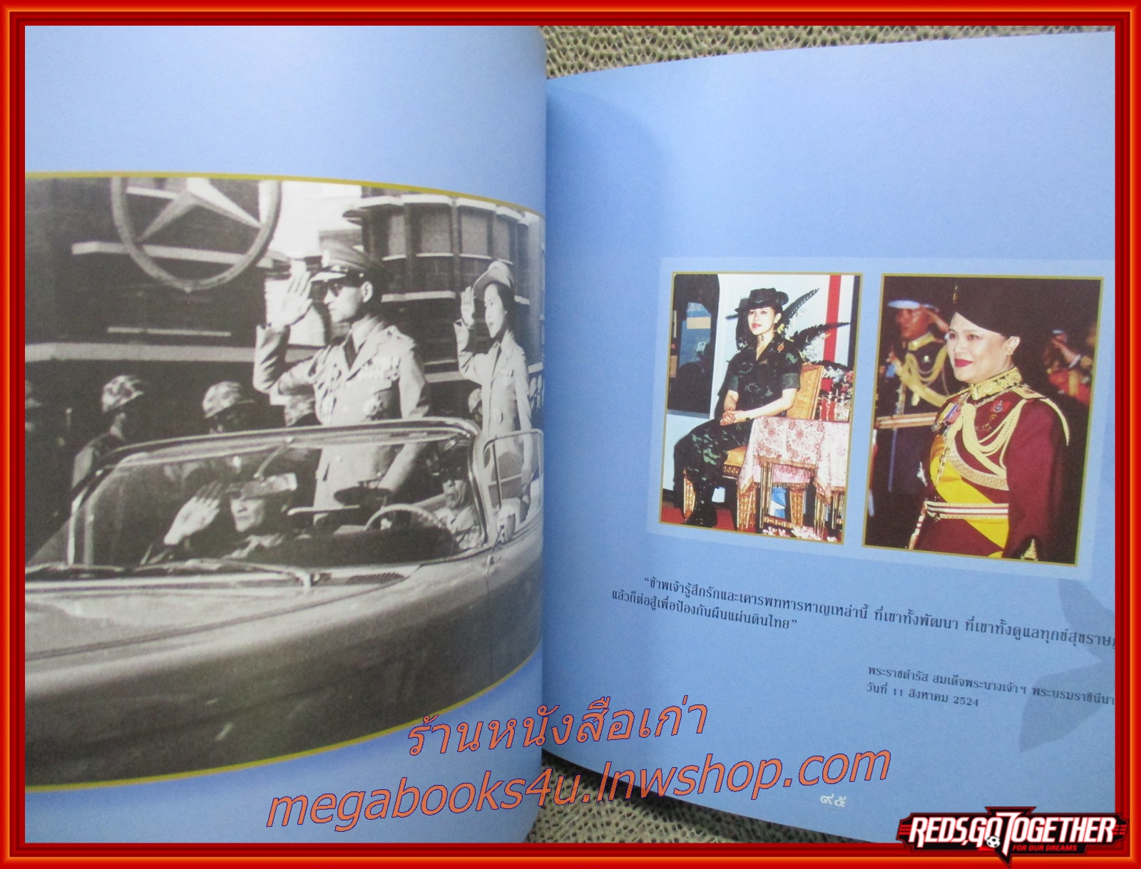 แม่ของหนูสวยที่สุด เนื่องในวโรกาสเฉลิมพระชนมพรรษา72 พรรษามหาราชินี + พร้อมกล่อง