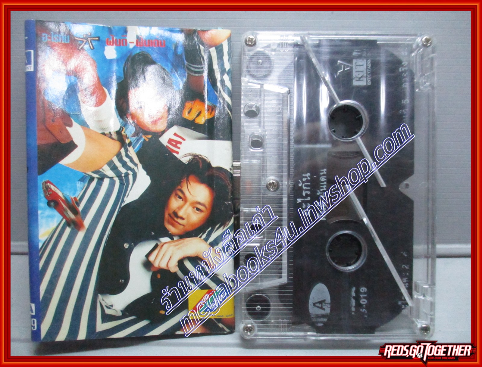 เทปเพลงไทยสากล ฝันดีฝันเด่น อัลบั้ม อะไรกัน