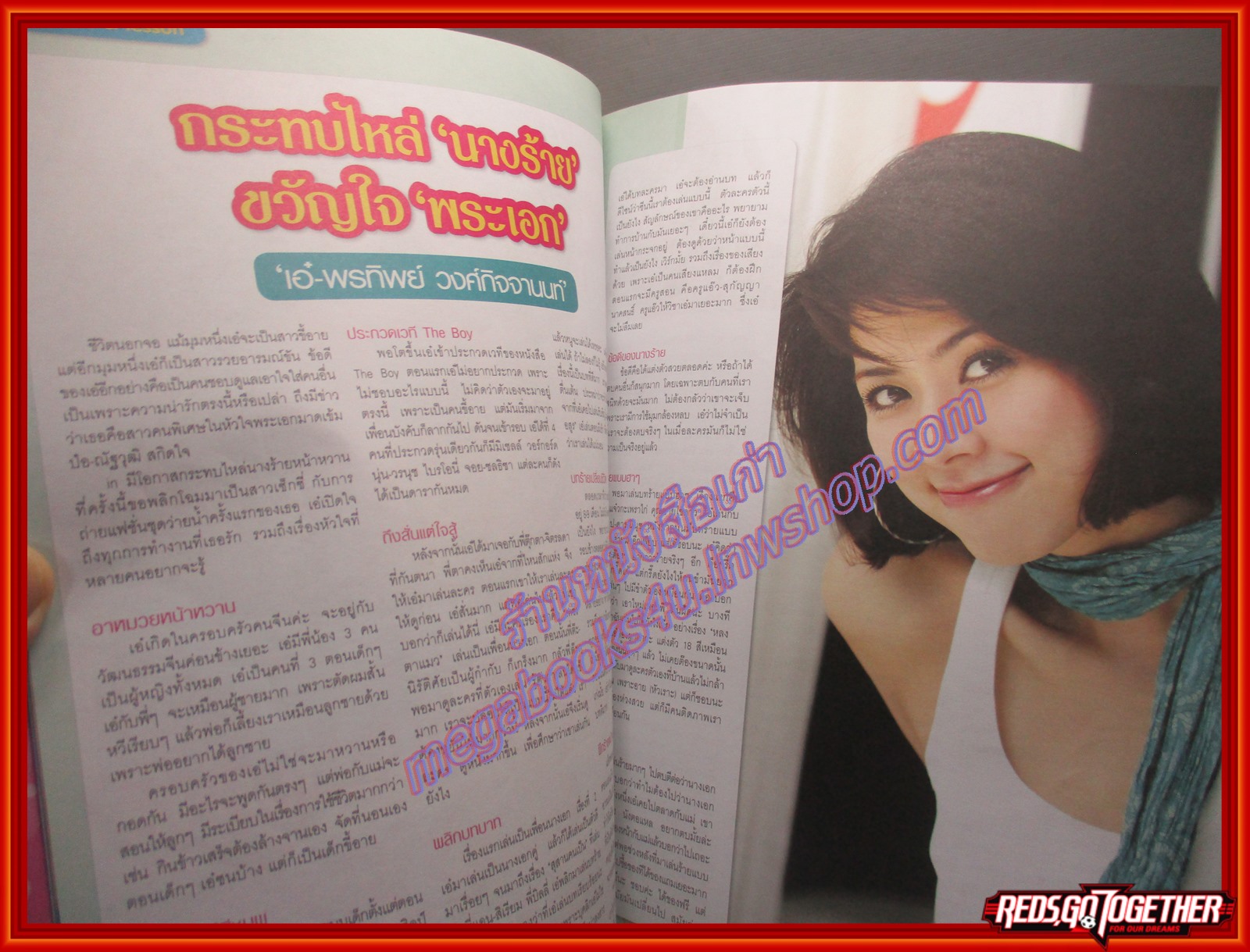 นิตยสารIN,IN MAGAZINE เล่ม048 ปี2550 ปก เอ๋ พรทิพย์