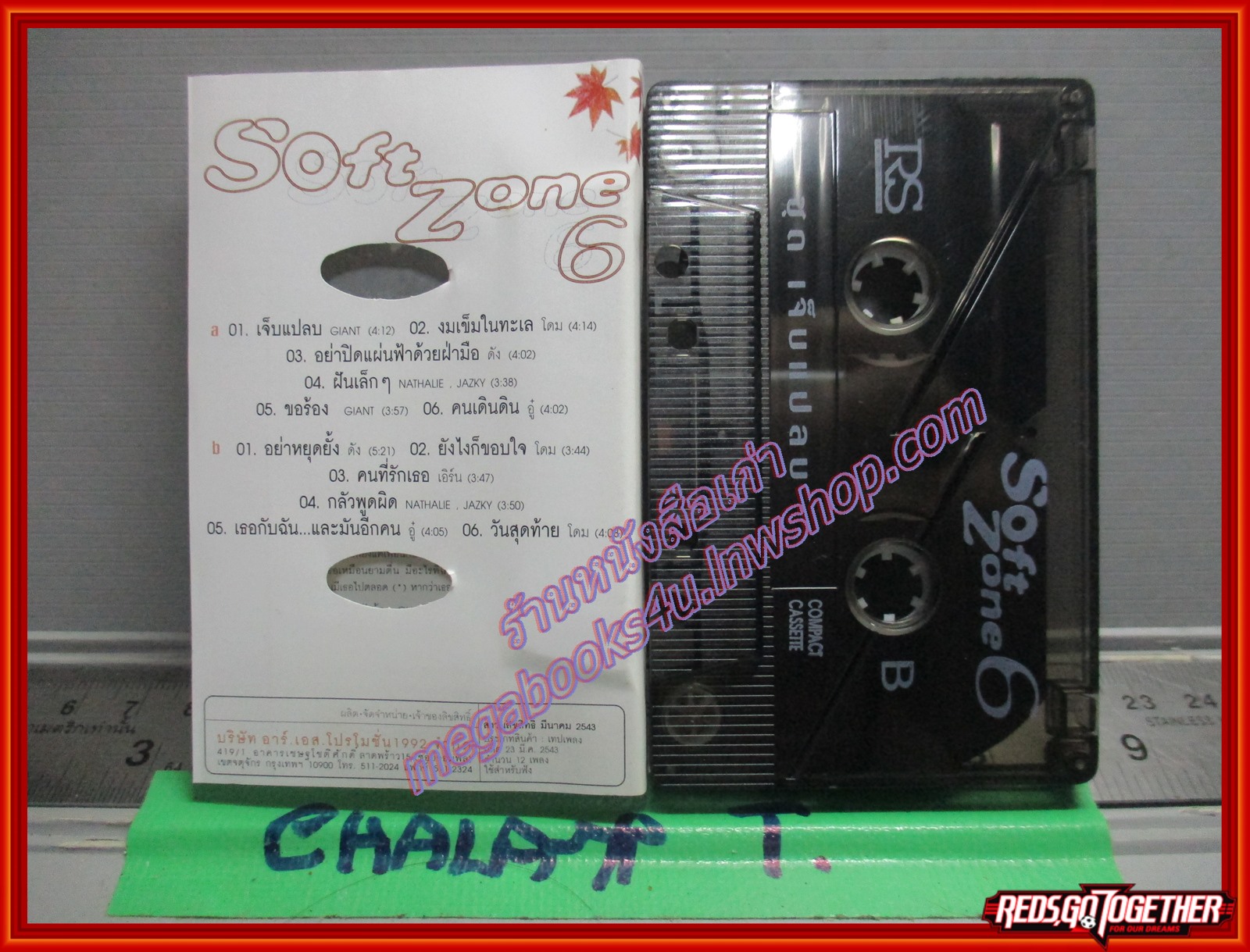 เทปเพลงไทยสากล อัลบั้ม SOFT ZONE 6