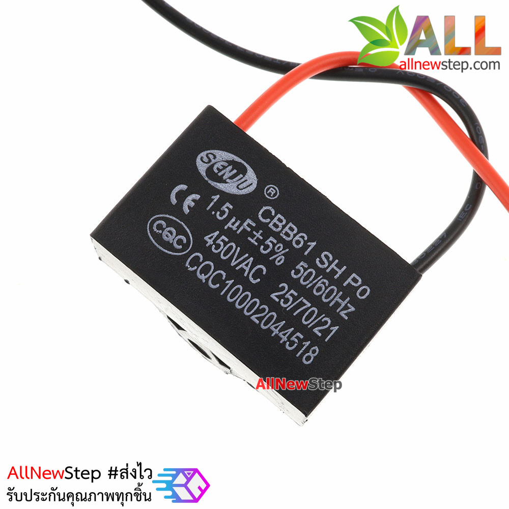 capacitor พัดลม คาปาซิเตอร์ 1.5uf 450V ตัวเก็บประจุ พัดลม