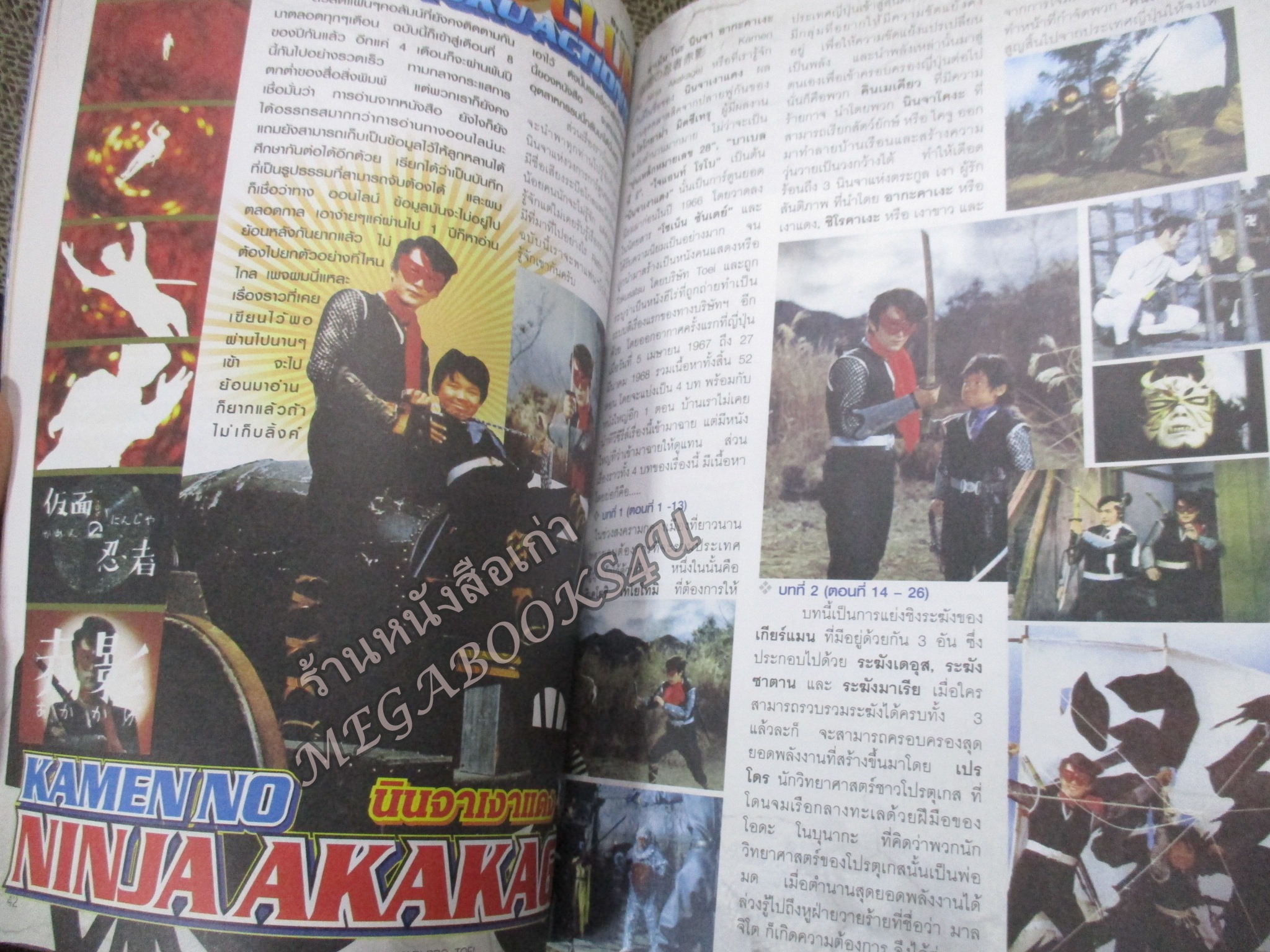 ทีวีแมกกาซีน ฉบับที่ 328 ปี2019 สภาพดี ---ULTRAMAN TAIGA