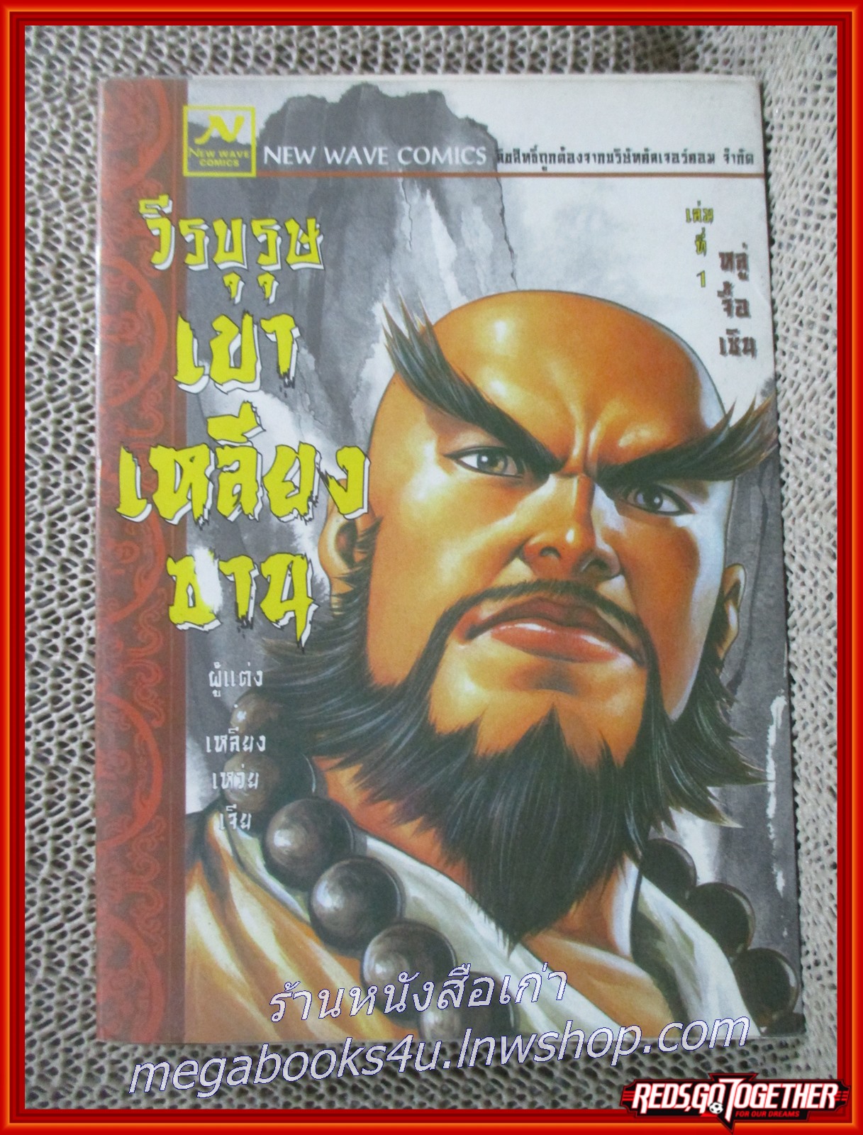 วีรบุรุษเขาเหลียงซาน เล่ม01-03 โดย เฉาจื้อเหา (5 เล่มจบ)