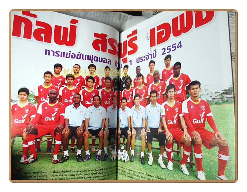 ฟุตบอลสยาม ฉบับที่1255 ปี2554 สภาพดี