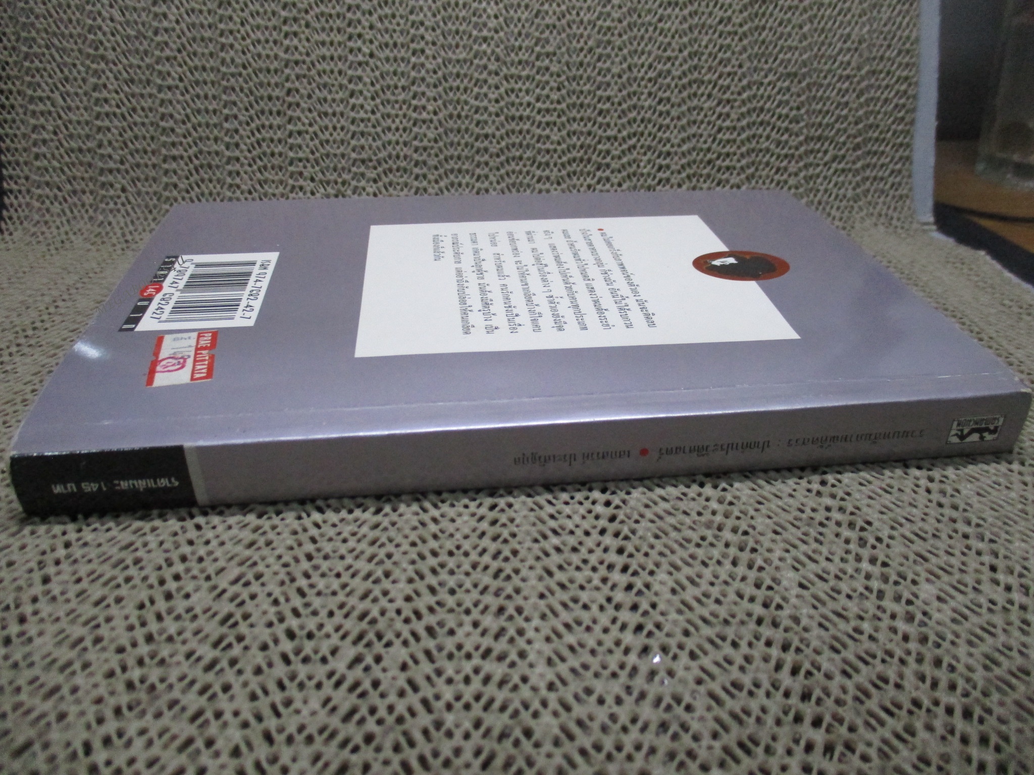 ปากคำประวัติศาสตร์ รวมบทสัมภาษณ์ของ เสกสรรค์ ประเสริฐกุล / เสกสรรค์ ประเสริฐกุล (มือสอง) (สภาพ85-95%)