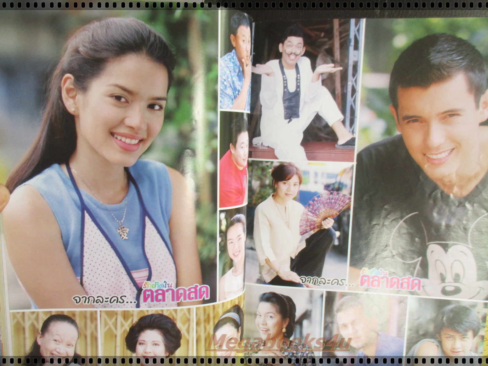 นิตยสารเรื่องย่อละครโทรทัศน์ รักเกิดในตลาดสด ปี2544 แอนดริว เกร้กสัน พิยดา อัครเศรณี