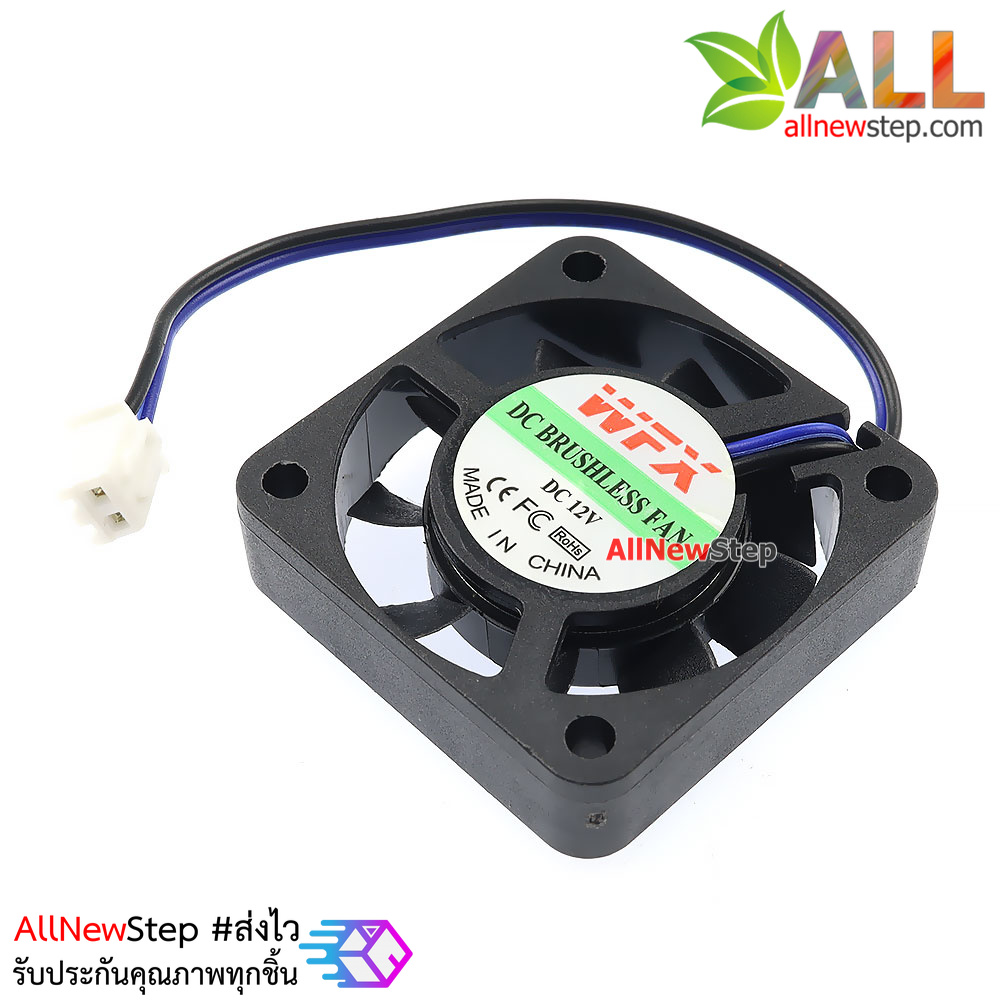 พัดลม 12V ขนาดพัดลม 4x4cm สายไฟ 2 เส้น