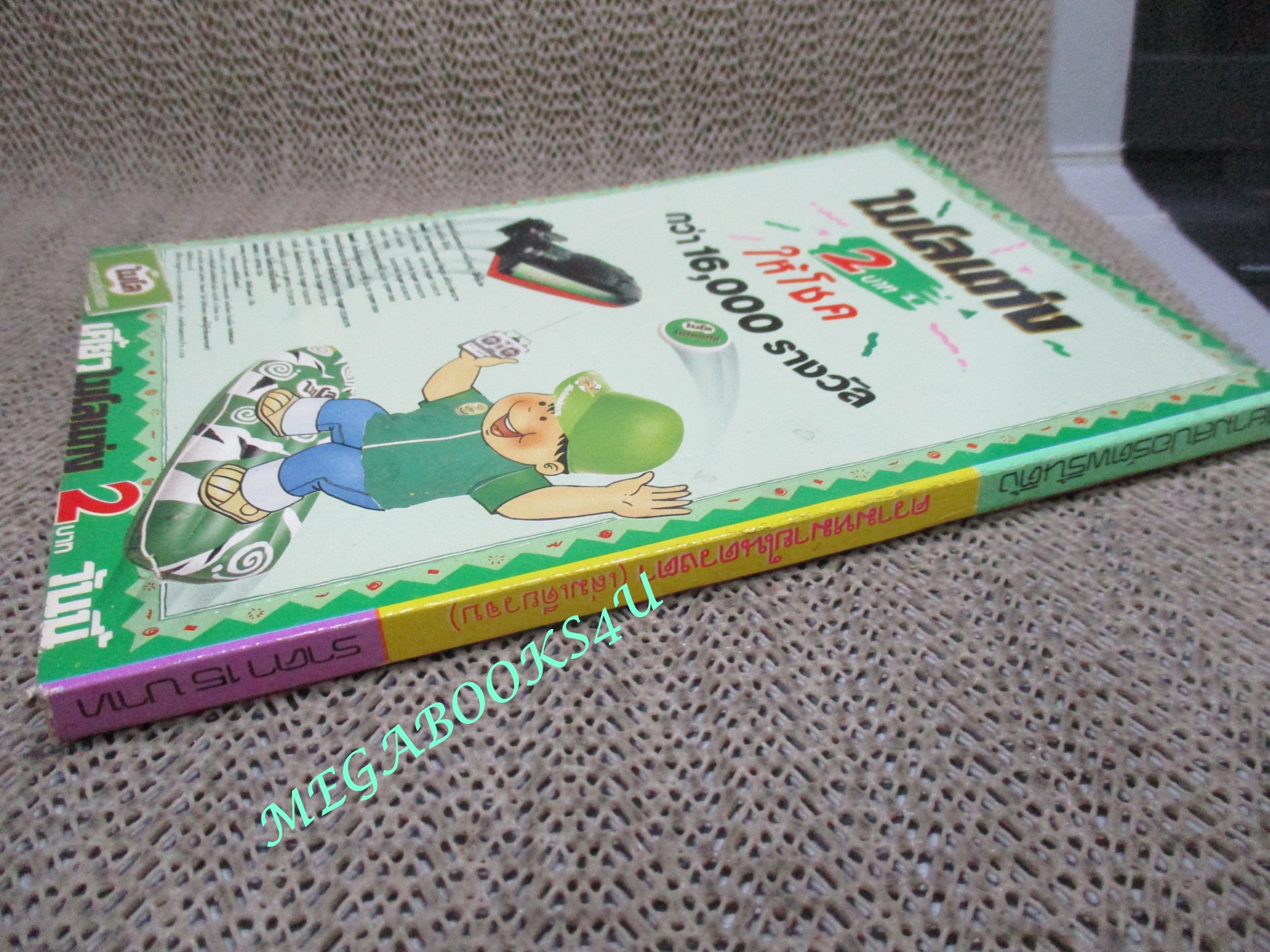 ความหมายในดวงตา / ADACHI KYOKO / เล่มเดียวจบ / สยามฯ /