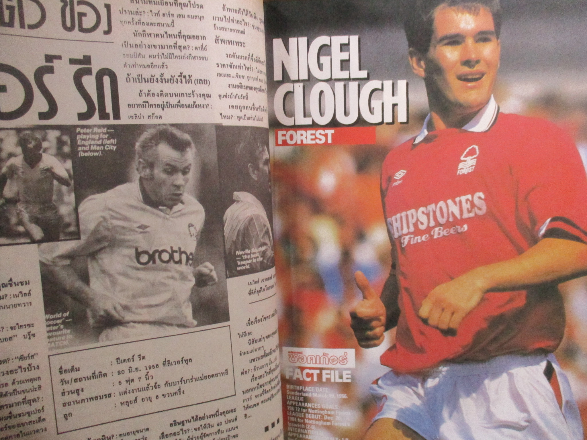 สตาร์ซอคเกอร์ ฉบับที่0668 ปี2533 ปก เนวิลล์ ซัททอลล์ หน้ากลาง ทีมสเปอร์ / พอล อินซ์ /