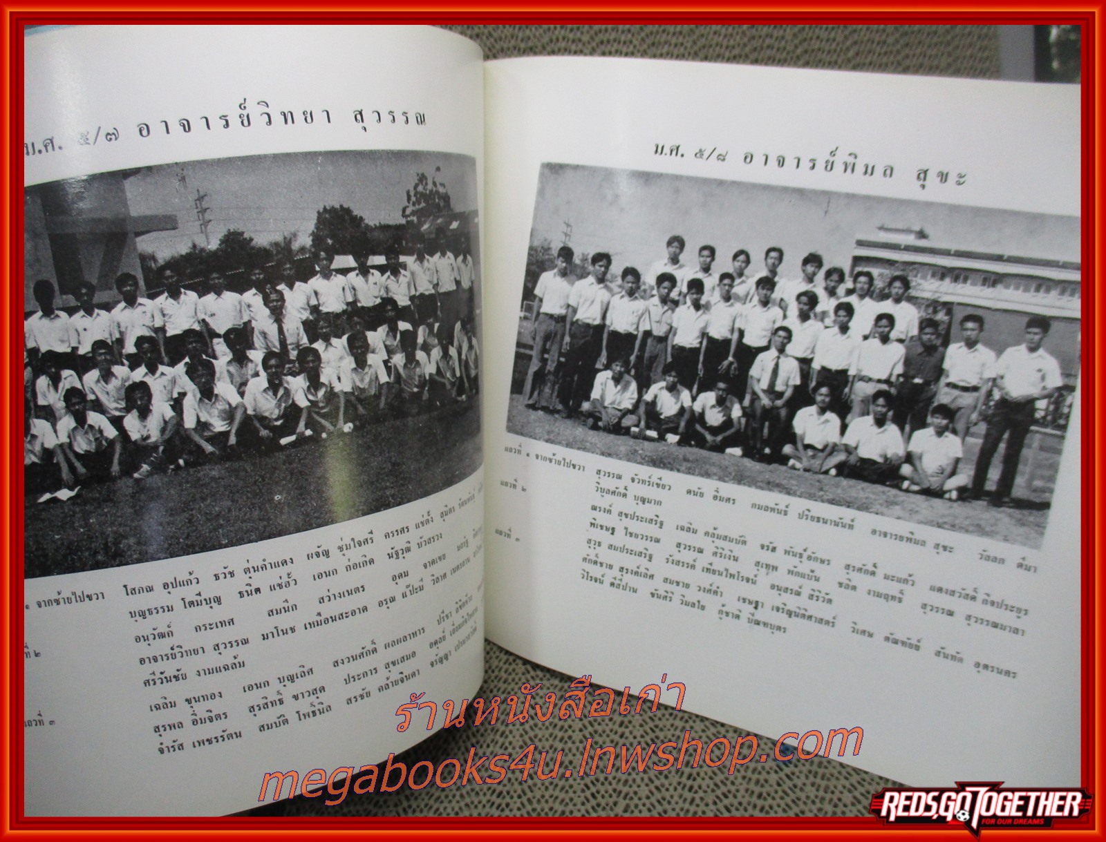 หนังสือรุ่น ช่างกลไทยสุริยะ ปี 1975 2518