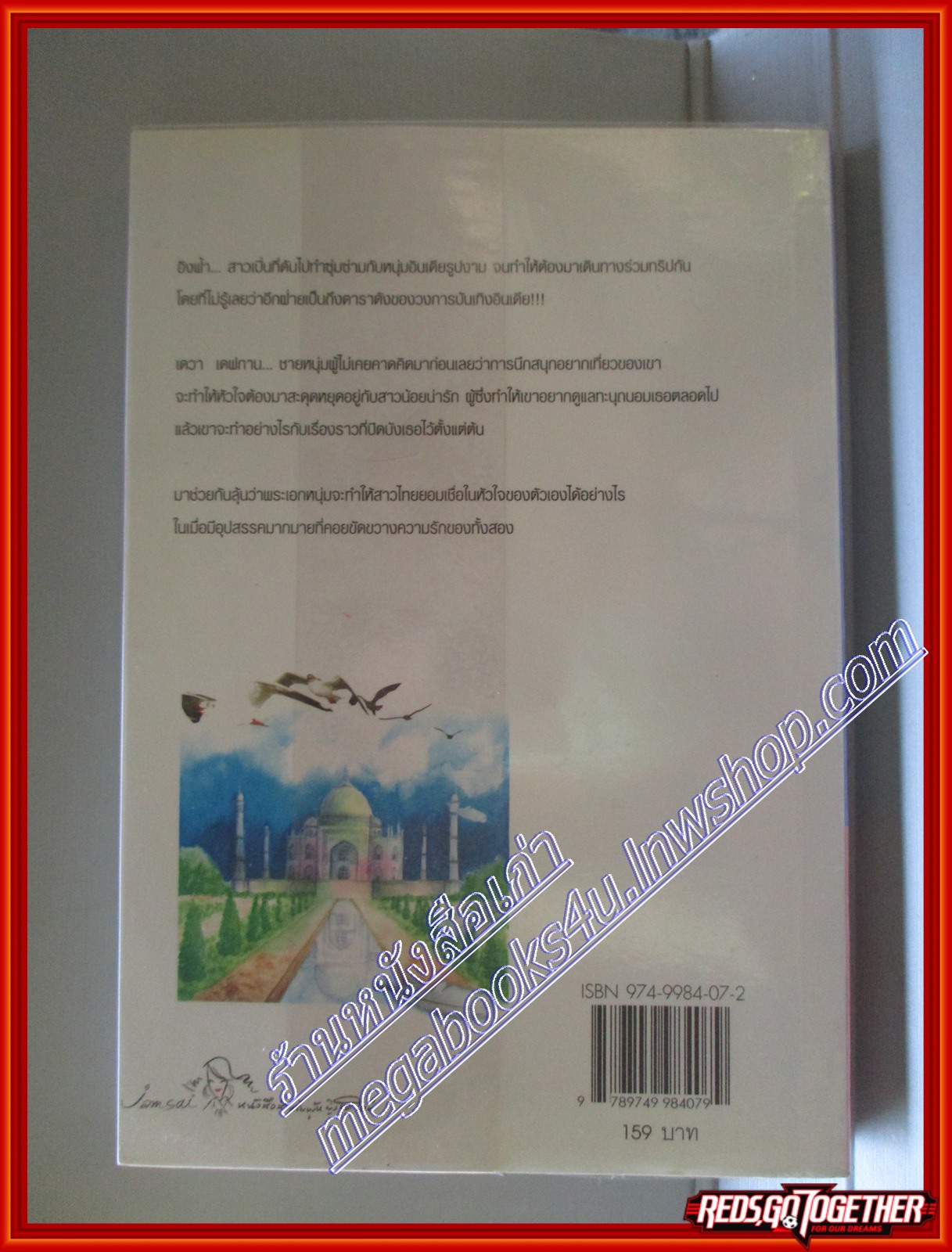 ณ ฟากฟ้านี้ หัวใจมีรัก โดย ณ มน สนพ.แจ่มใส (มือสอง) (สภาพ85-95%)