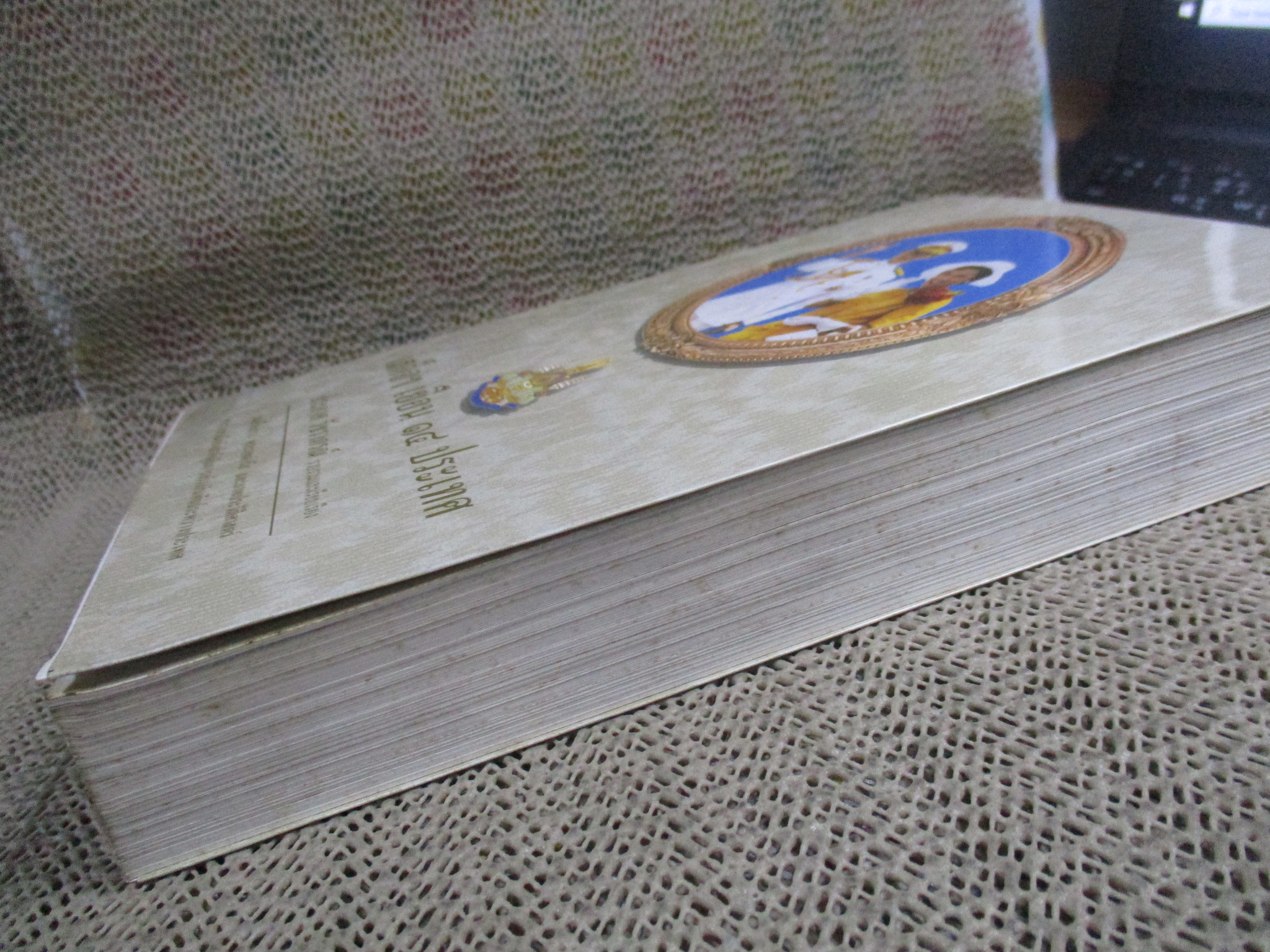 เสด็จฯ เยือน 14 ประเทศ / ประกาศ วัชราภรณ์ / 492 หน้า / สภาพดี ปี2539