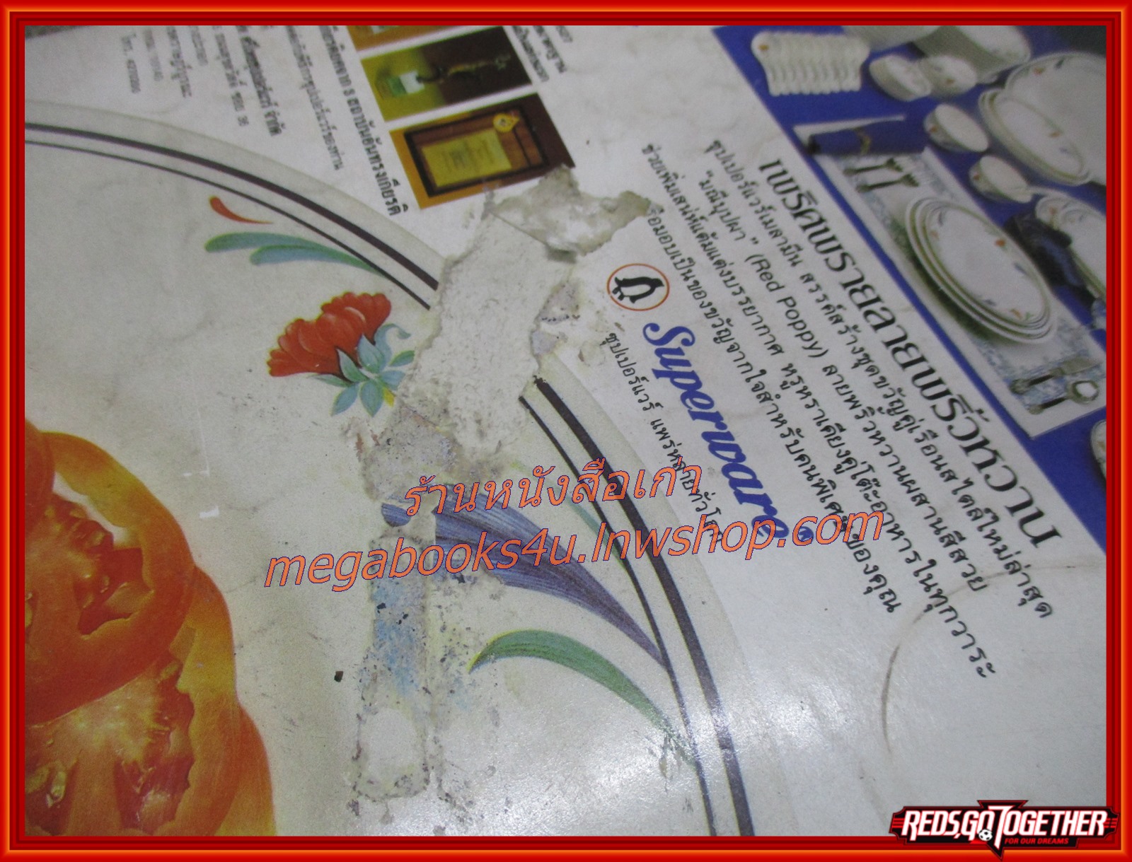 นิตยสารดิฉัน ฉบับที่242 ปี2530 ปก รุ่งนภา กิตติวัฒน์